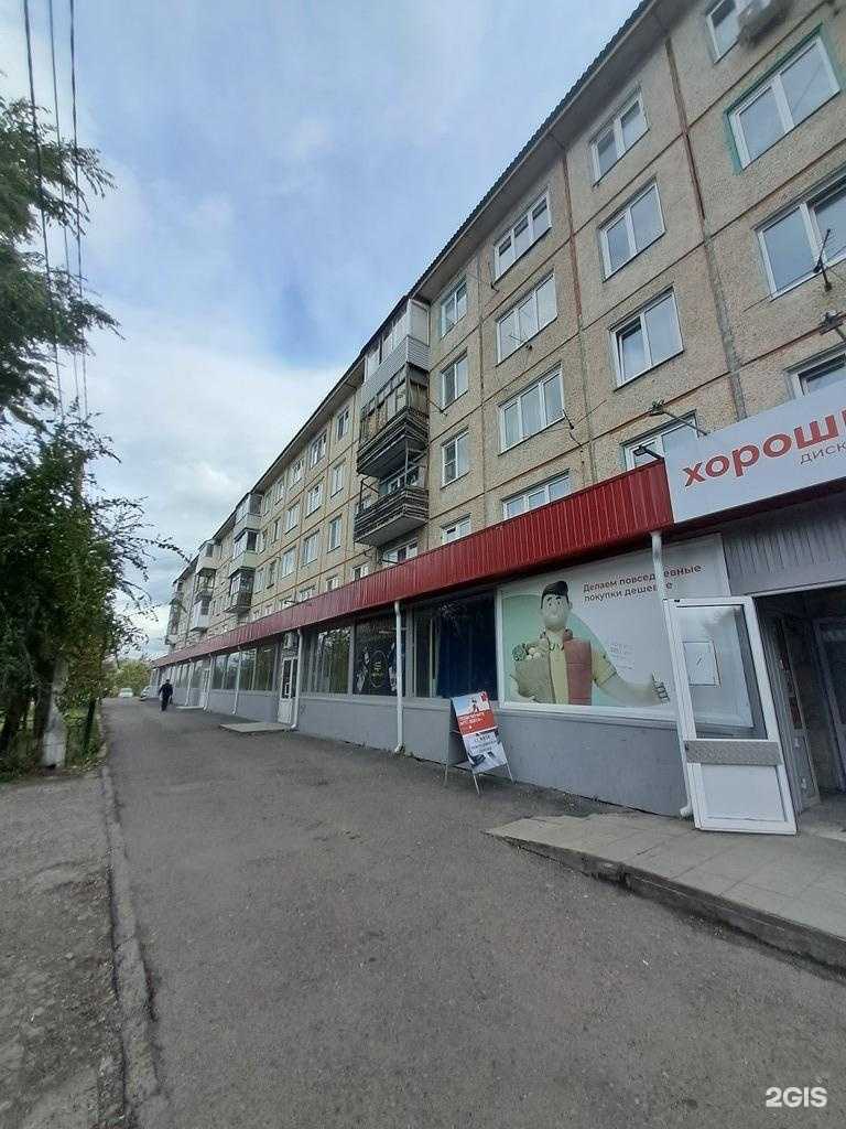 Отзывы на компанию Дешёвая Аптека в Красноярске c фото - фотография 2 из 2