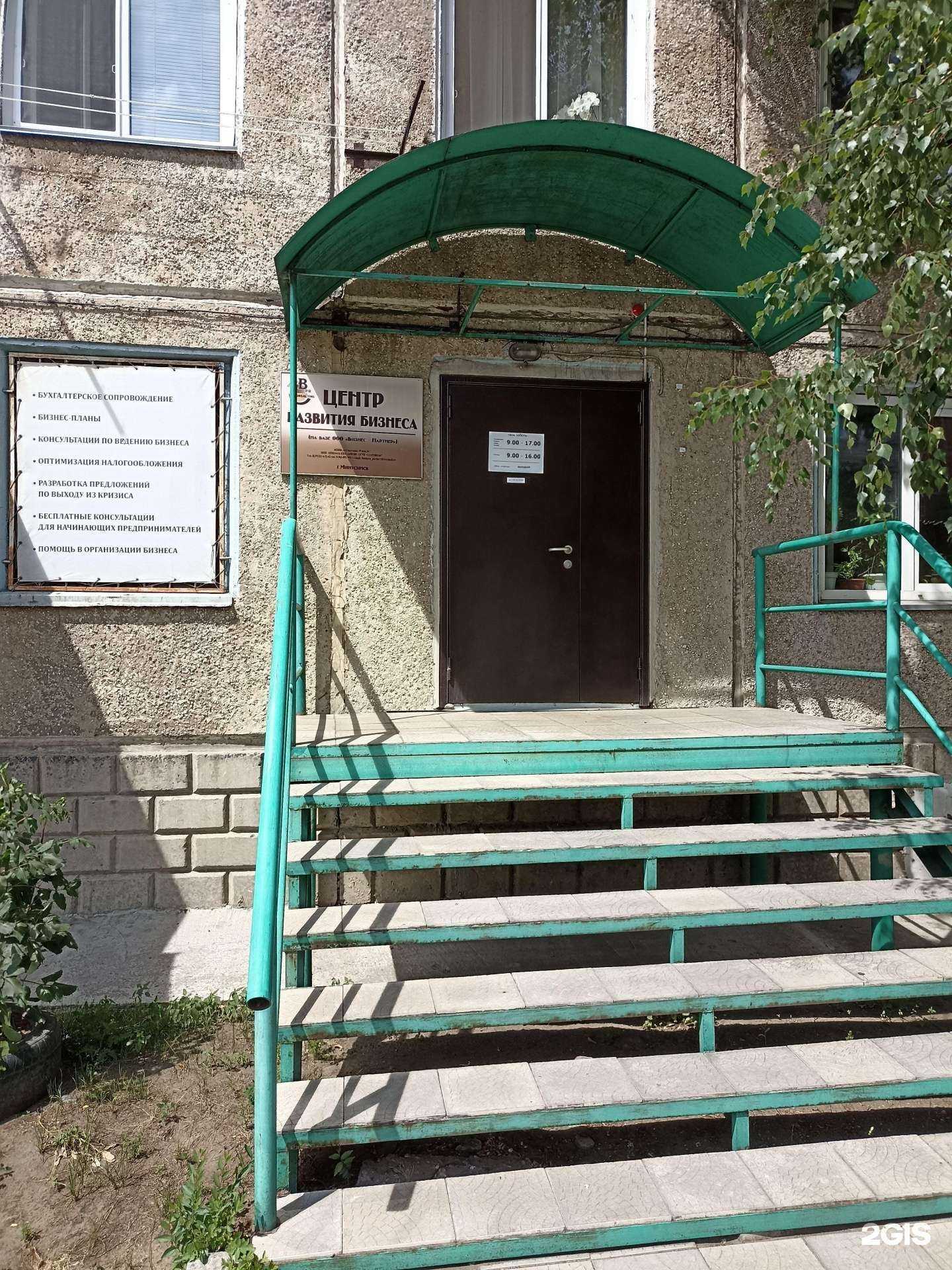 Отзывы на компанию Бизнес-партнер в г. Минусинск c фото