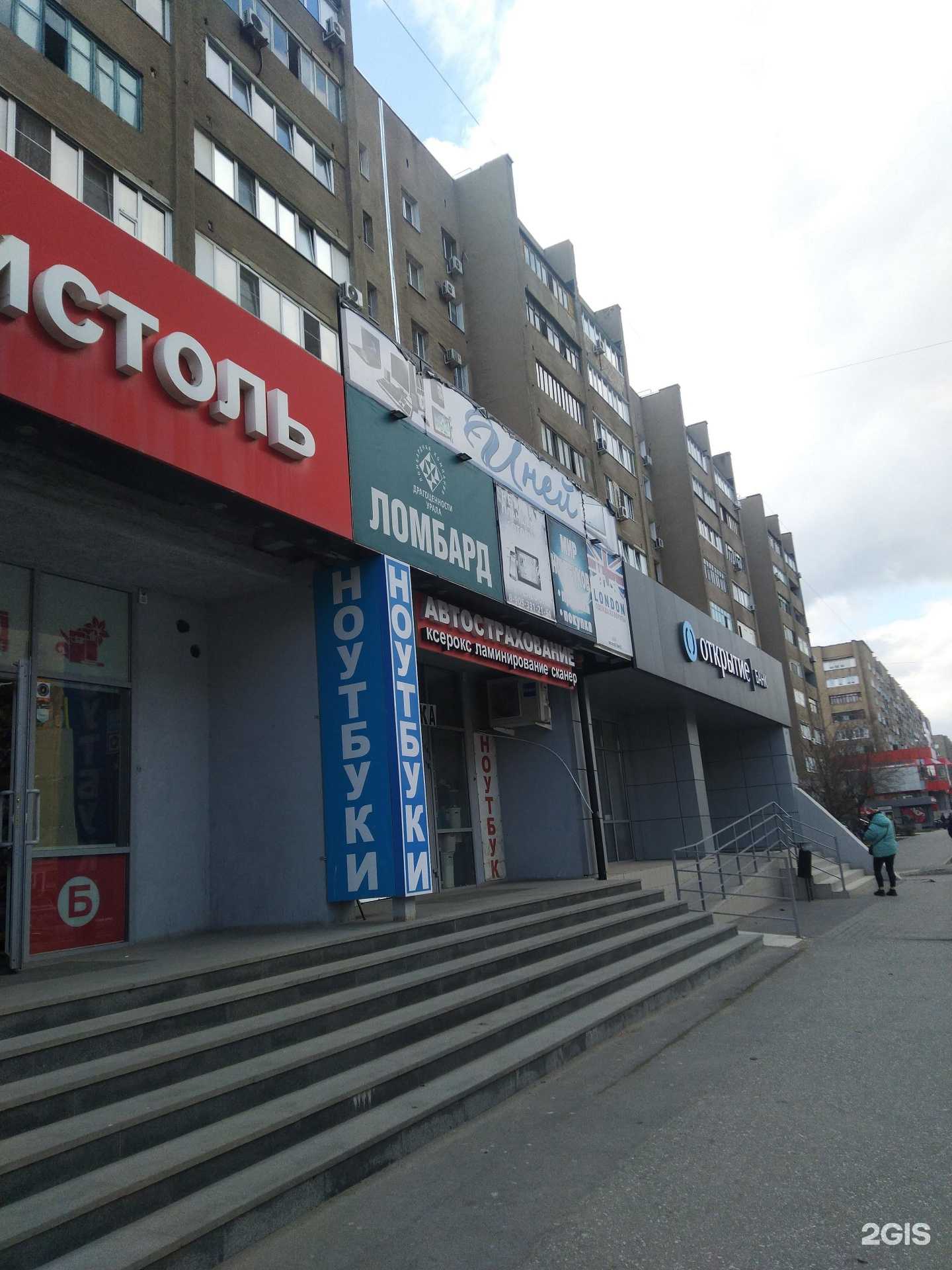 Отзывы на компанию Авто Lady`Men в Волжском c фото