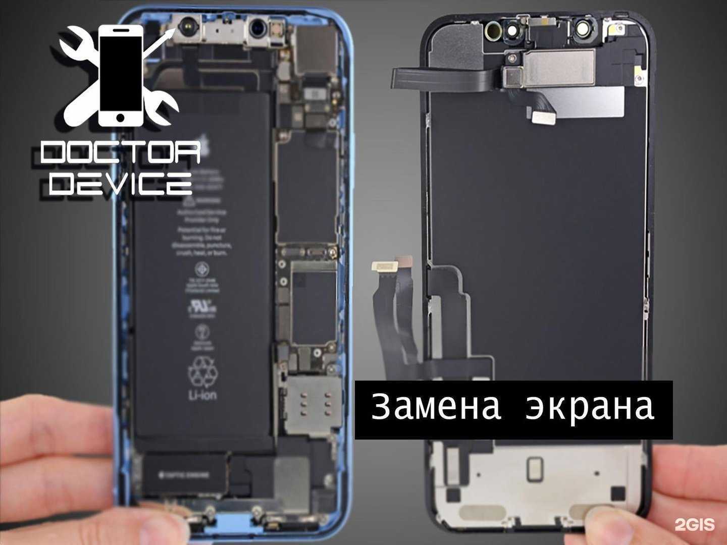 Отзывы на компанию Doctor Device в Курске c фото