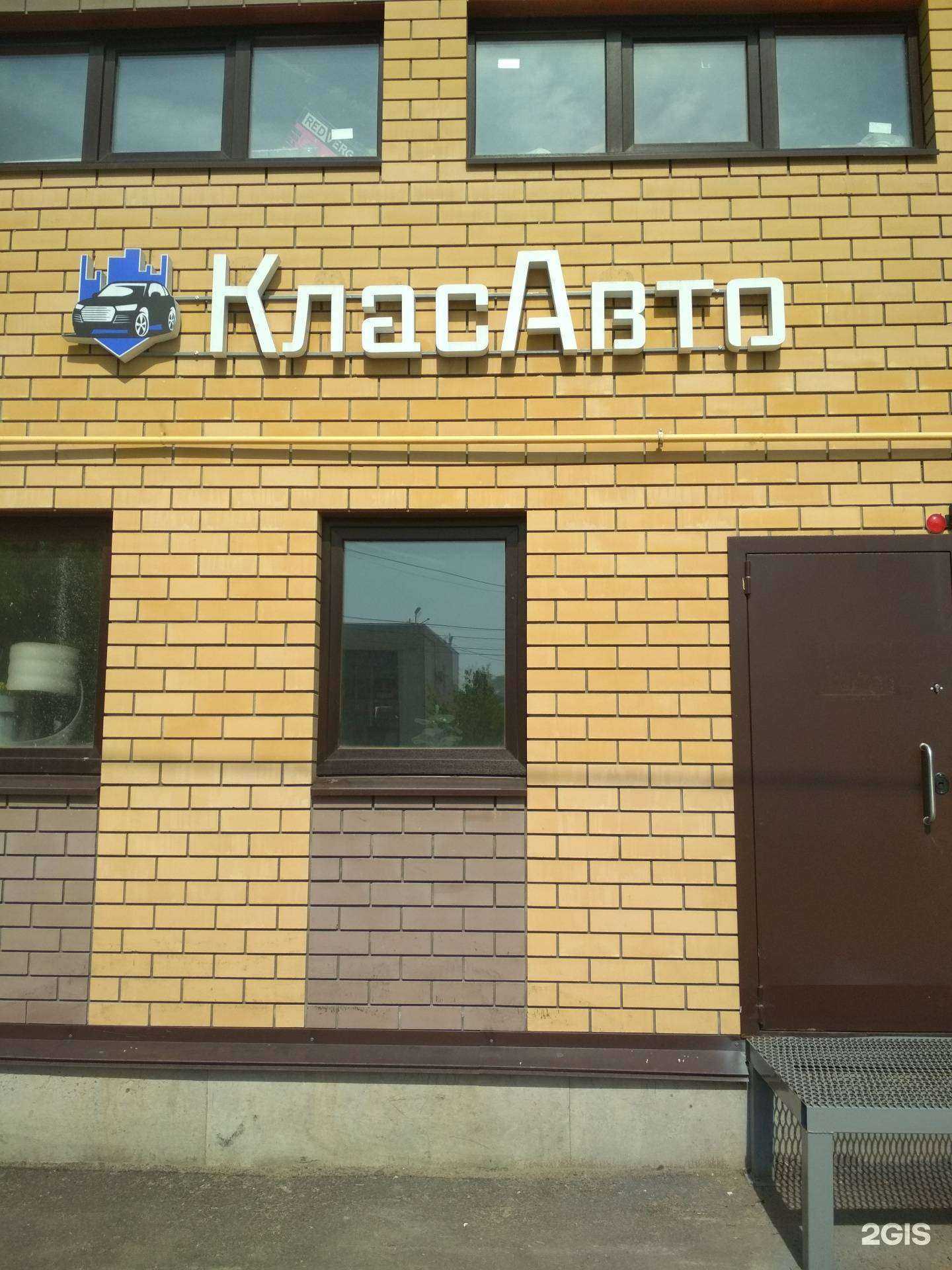 Отзывы на компанию Класавто в Нижнем Новгороде c фото