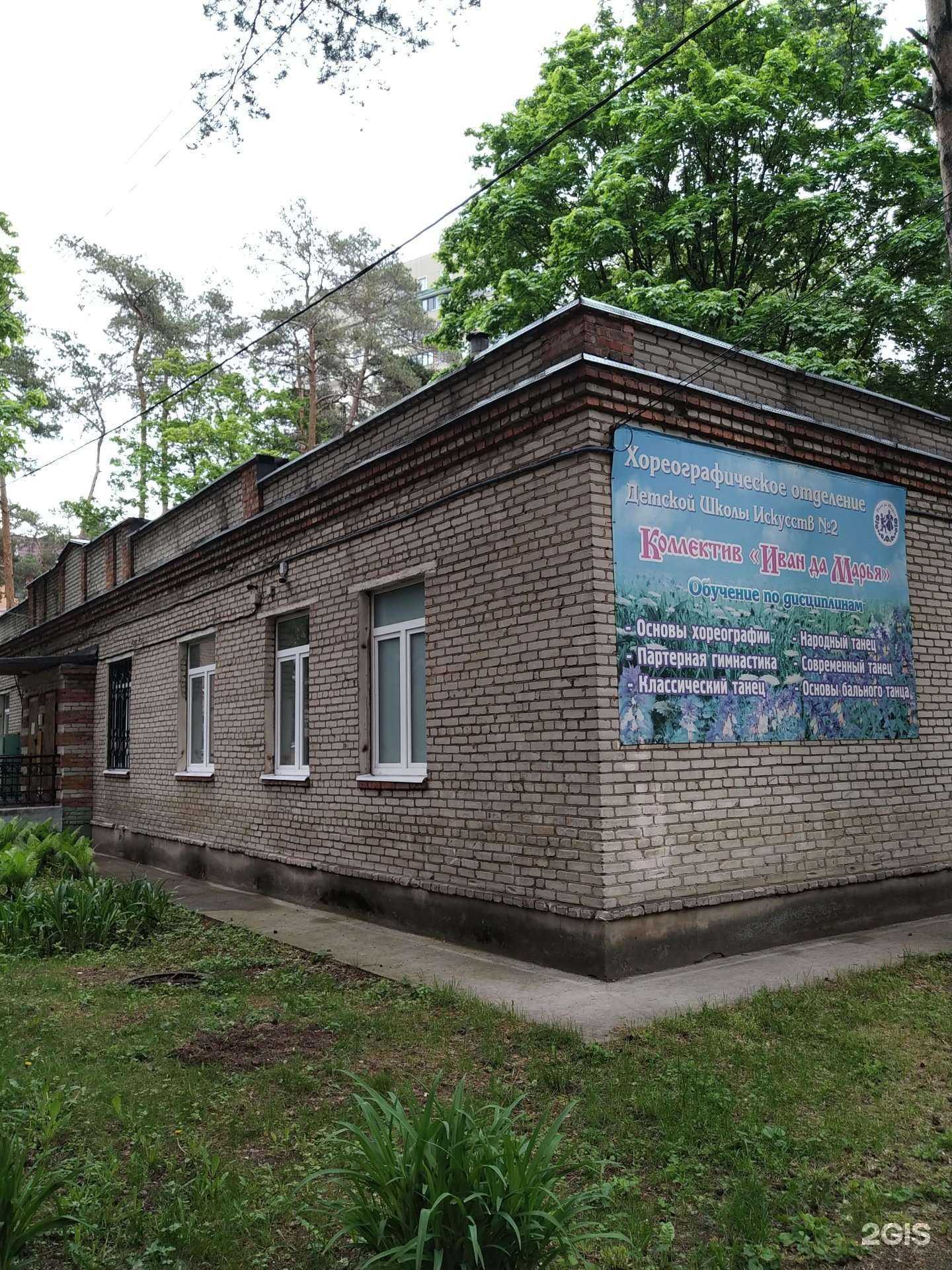 Отзывы на компанию Иван да Марья в г. Жуковский c фото