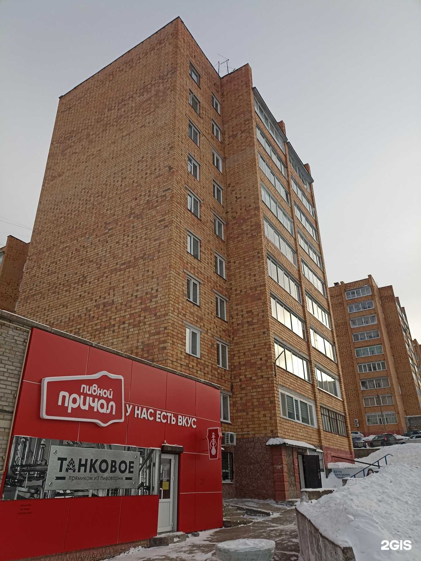 Отзывы на компанию Аригато в Дивногорске c фото - фотография 2 из 2