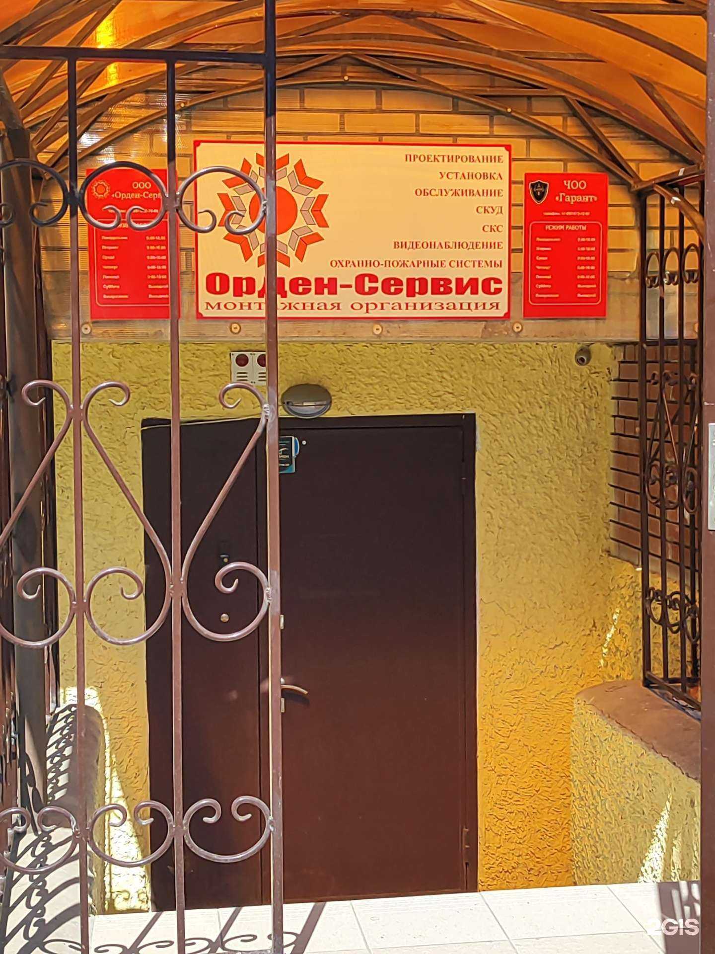 Отзывы на компанию Гарант в Уфе c фото