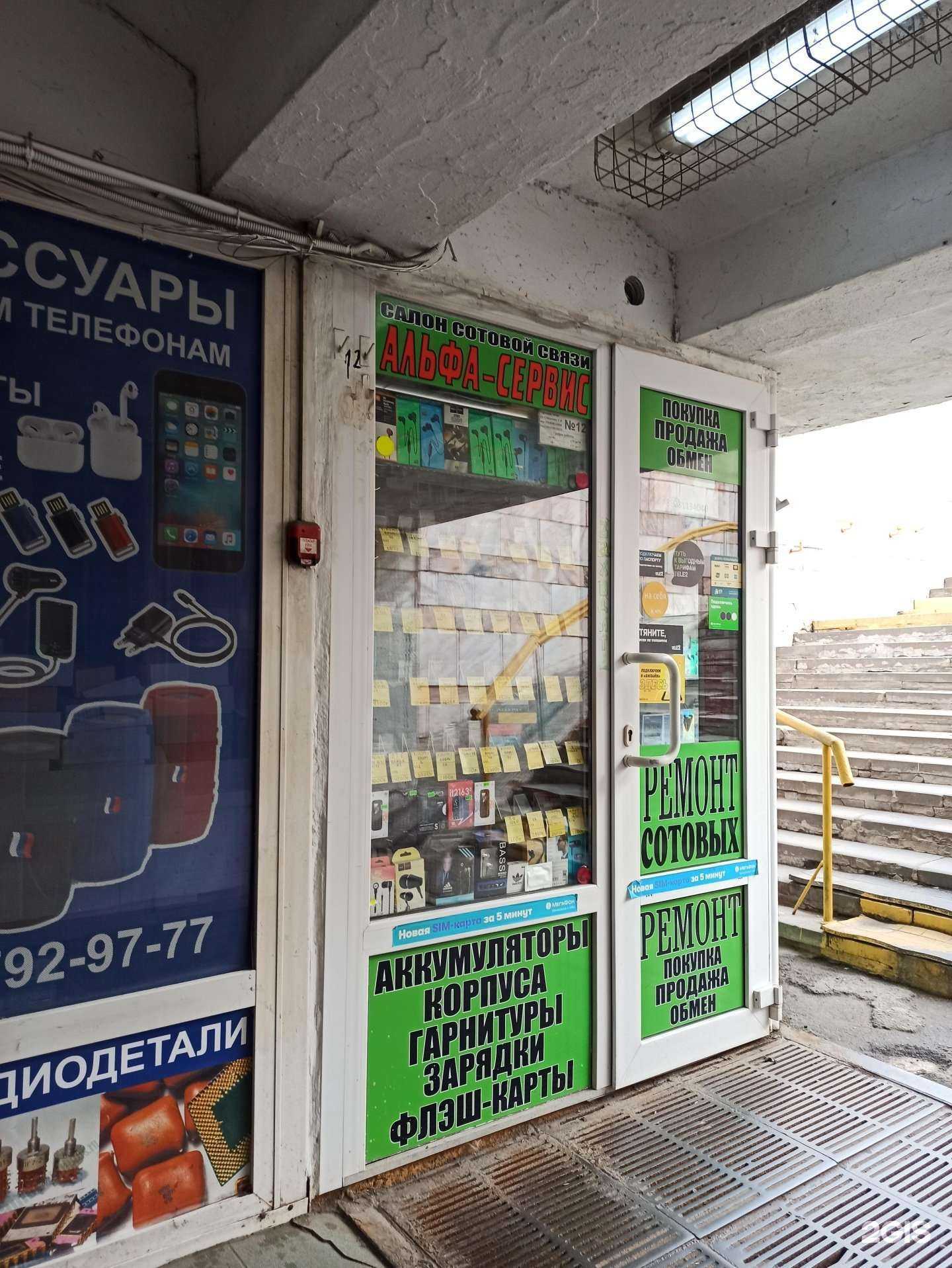 Отзывы на компанию Альфа-сервис в г. Омск c фото