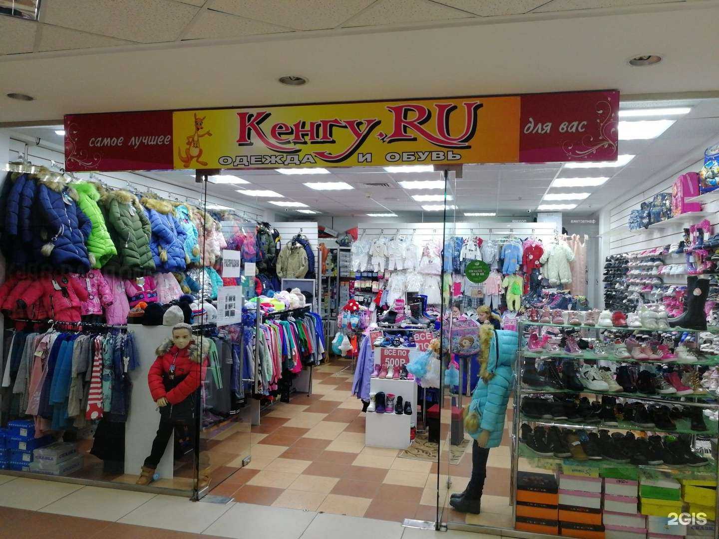 Отзывы на компанию Кенгу.ру в г. Волгоград c фото