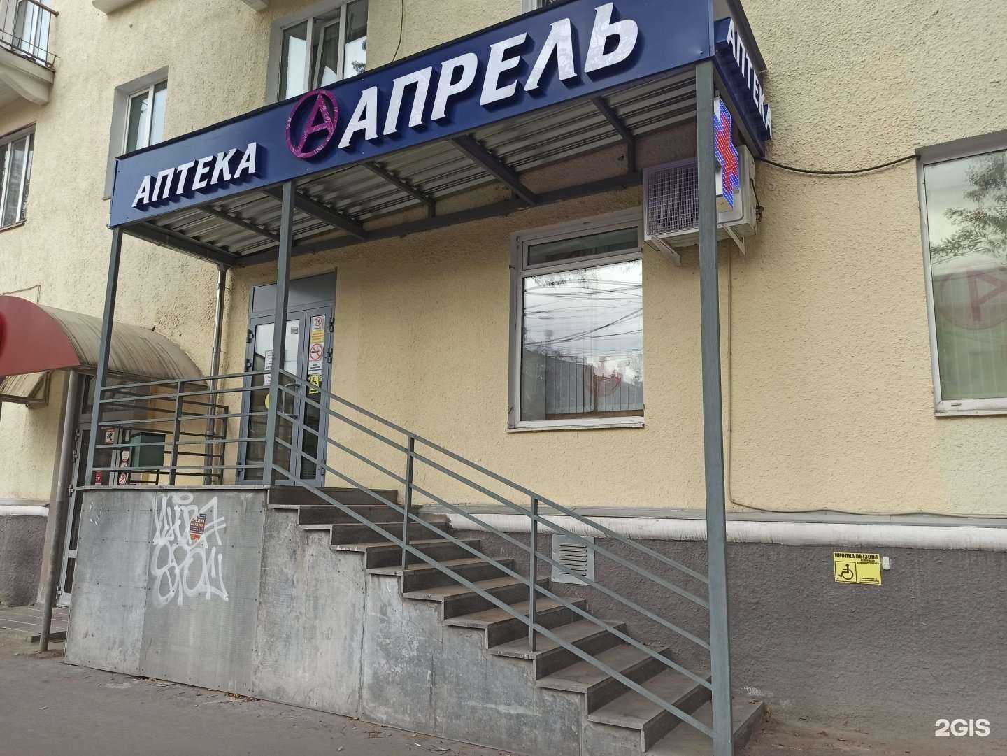 Отзывы на компанию Апрель в Екатеринбурге c фото