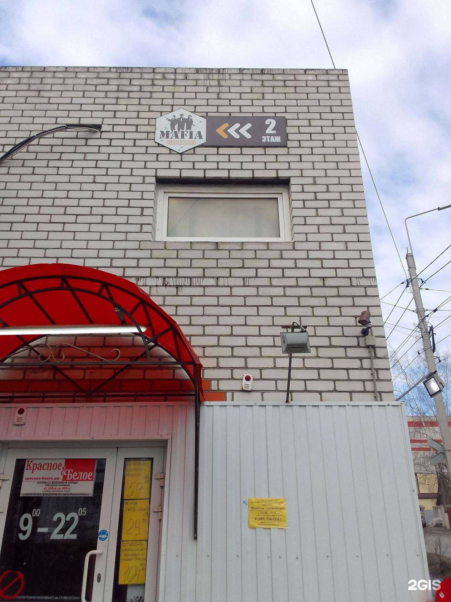 Отзывы на компанию Mafia в г. Брянск c фото