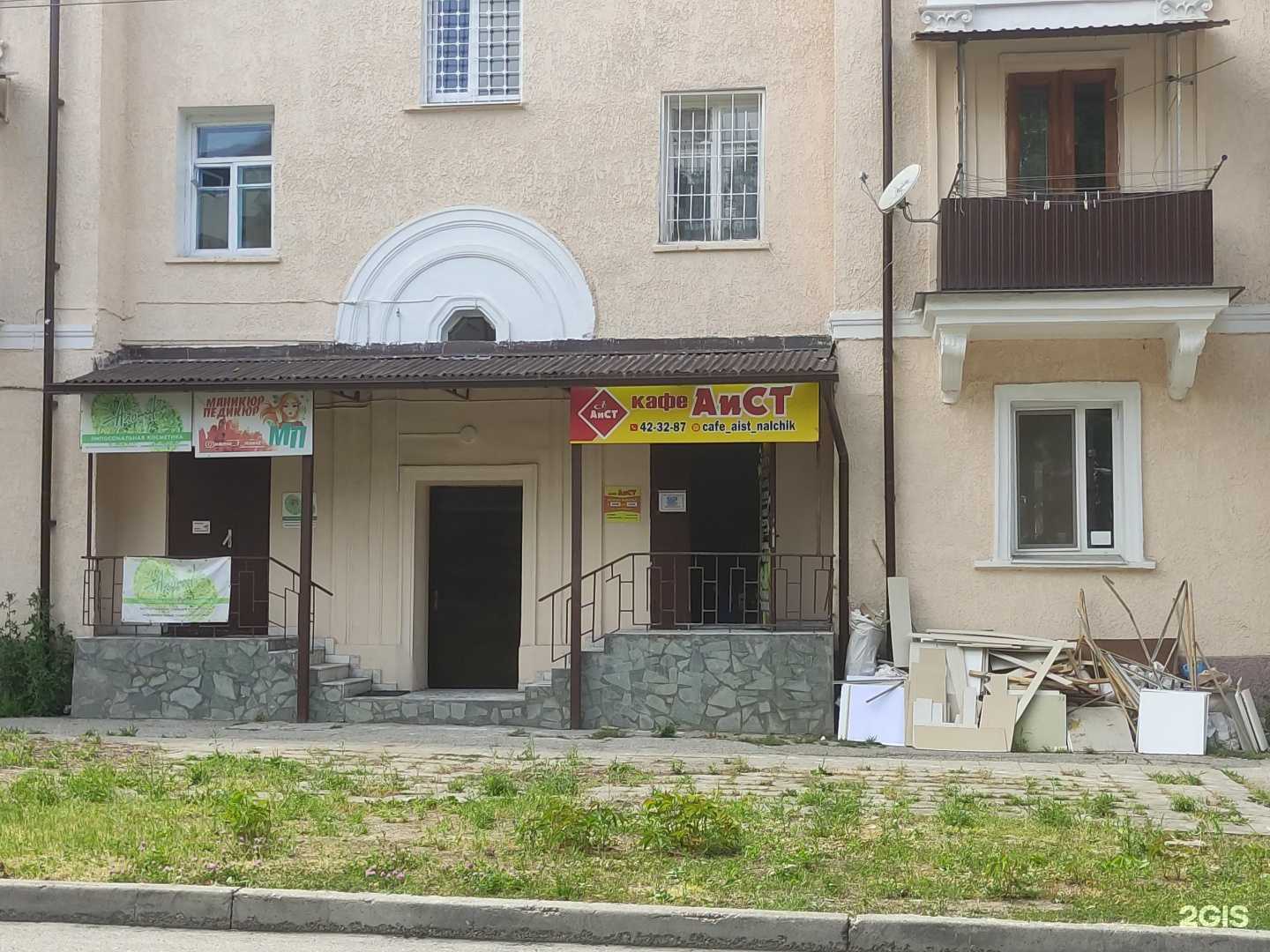 Отзывы на компанию Аист в г. Нальчик c фото