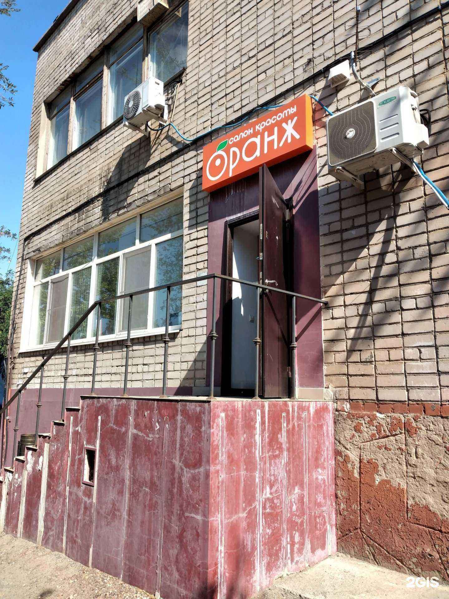 Отзывы на компанию Оранж в Волгограде c фото