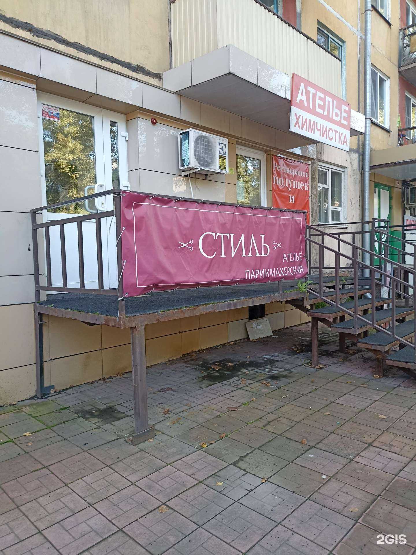 Отзывы на компанию Стиль в Абакане c фото