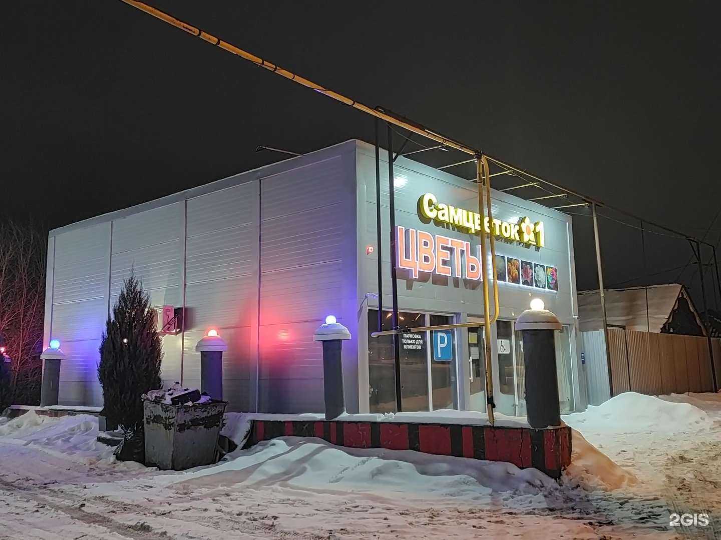 Отзывы на компанию Самцветок №1 в Самаре c фото