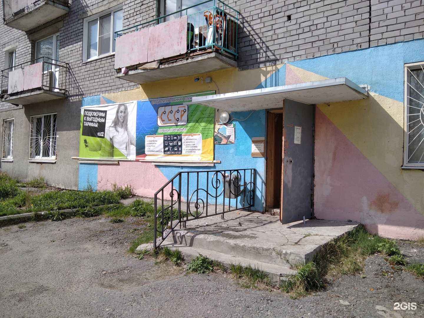 Отзывы на компанию Специализированная служба сервиса и ремонта в Кандалакше c фото