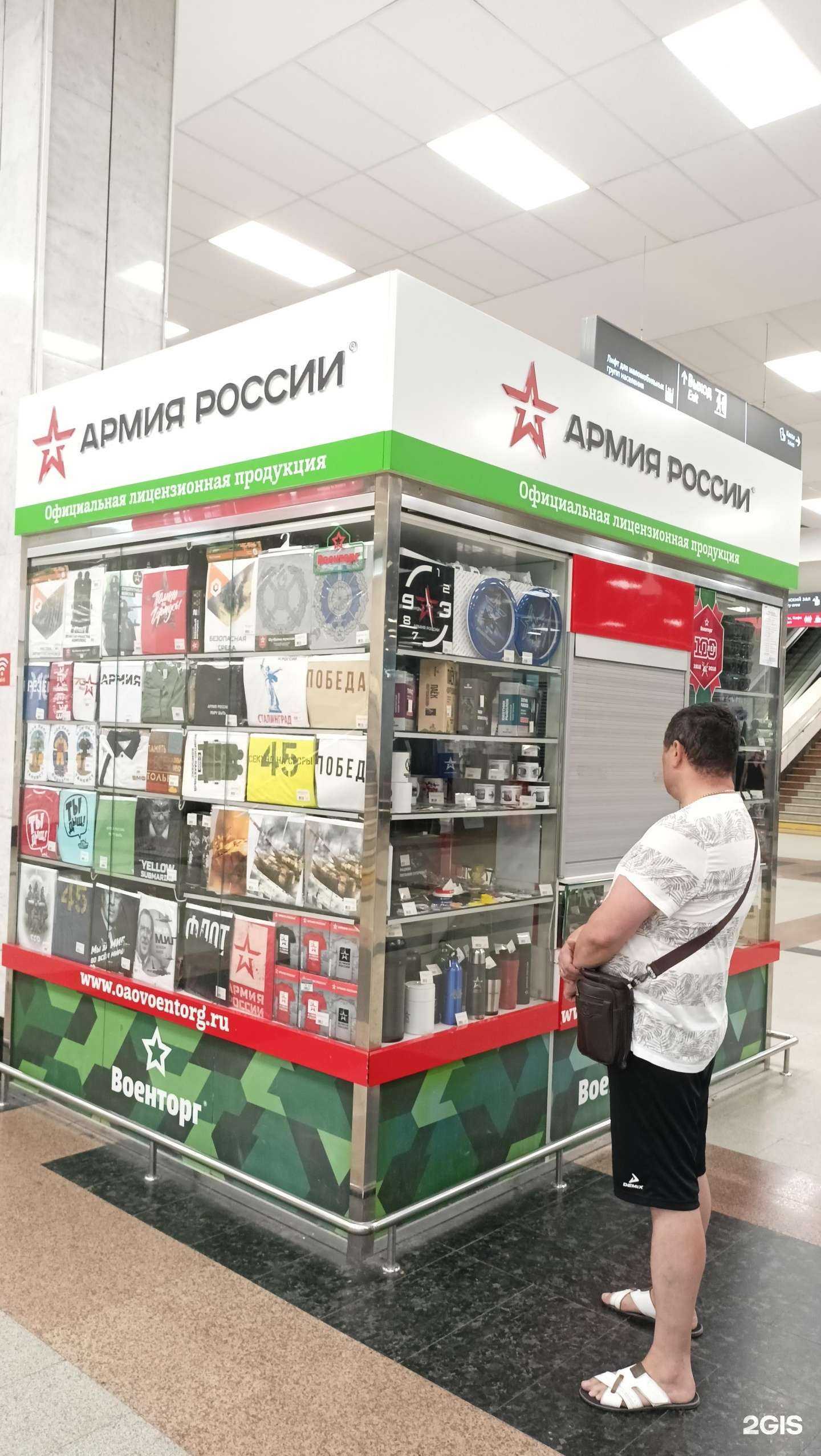 Отзывы на компанию Армия России в г. Ростов-на-Дону c фото