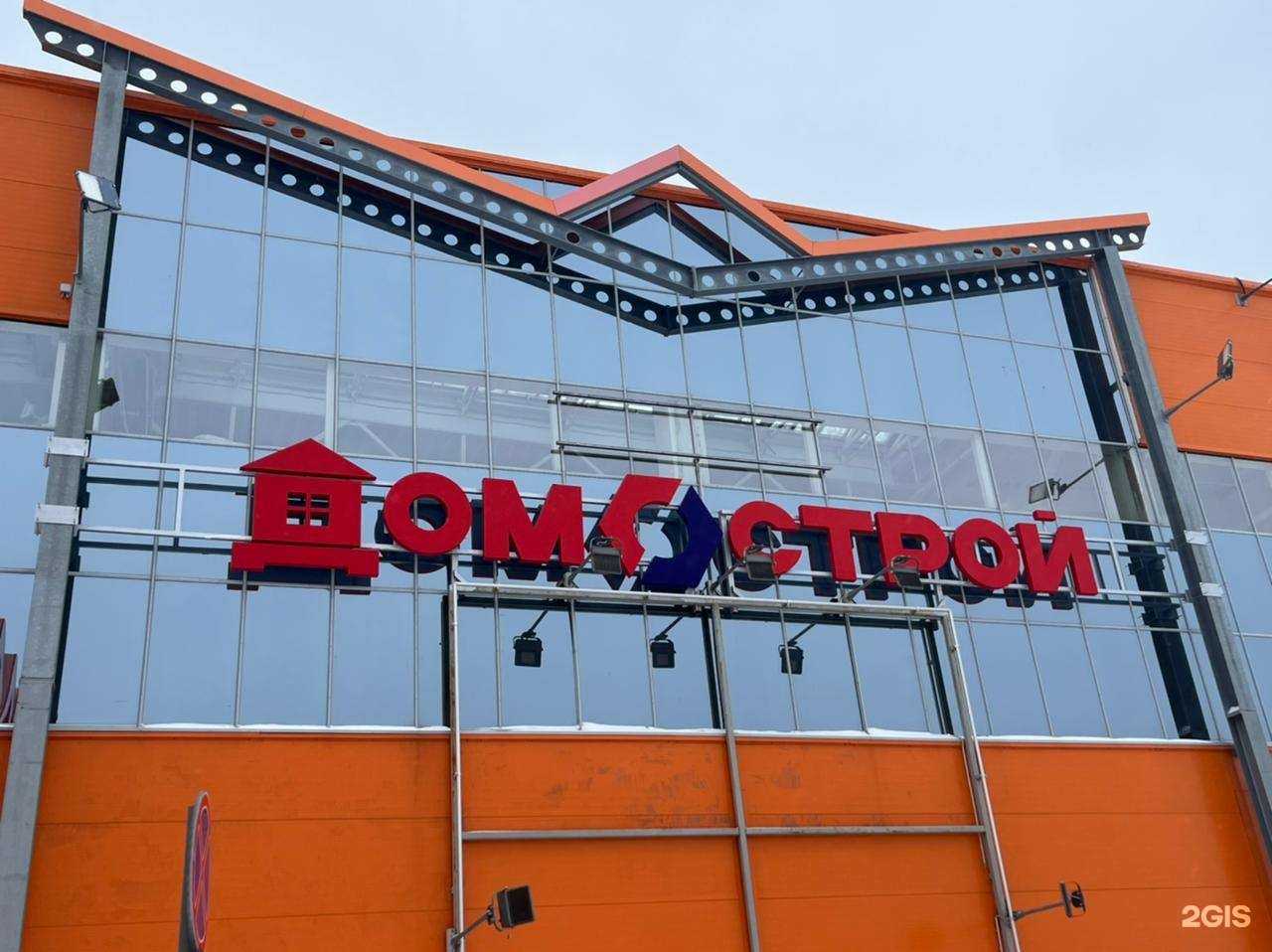 Отзывы на компанию ДомоСтрой в Сургуте c фото