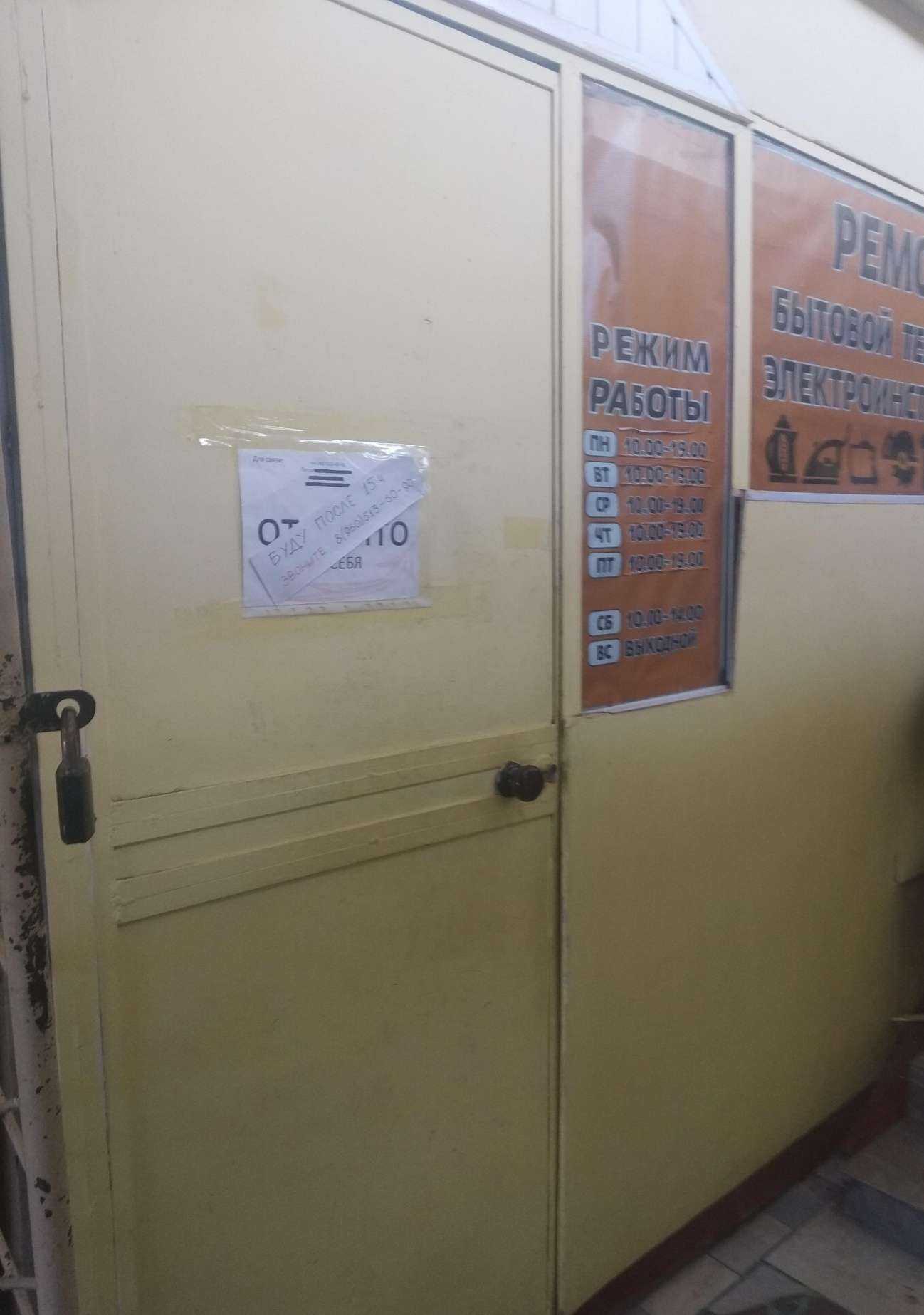 Отзывы на компанию Мастерская по ремонту бытовой техники и электроинструмента в г. Иваново c фото