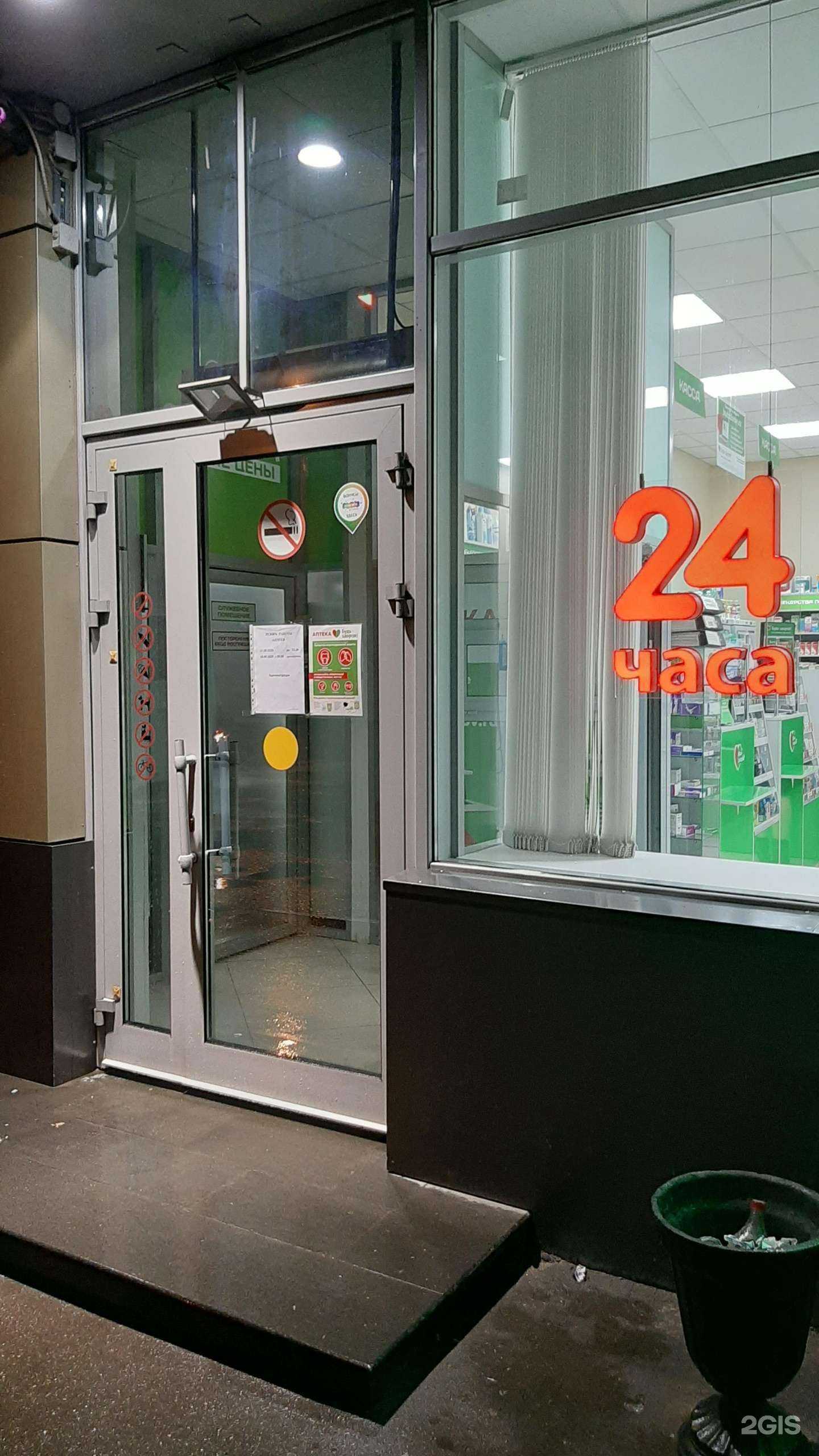 Отзывы на компанию Будь Здоров! в г. Балашиха c фото