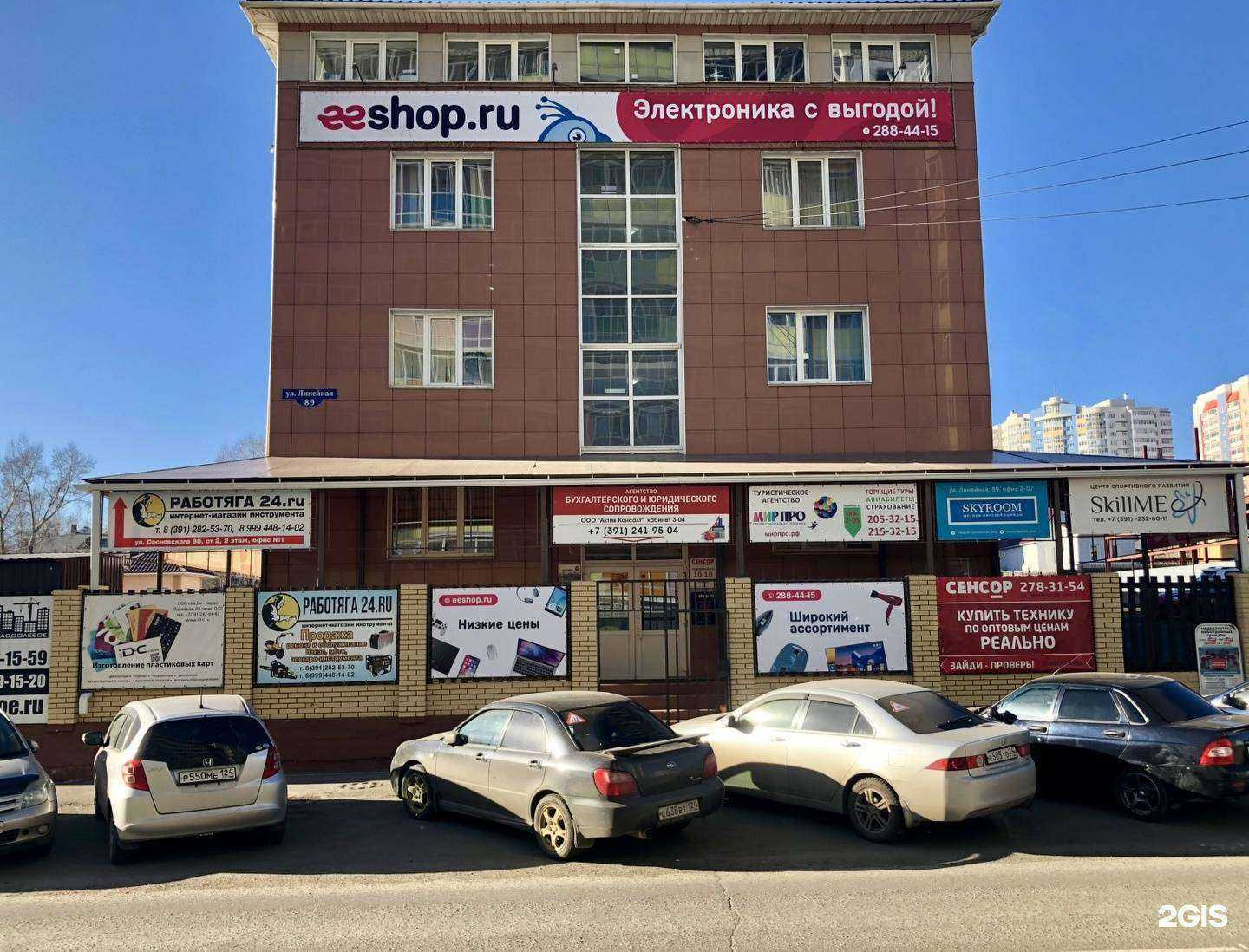 Отзывы на компанию Цифровая Сибирь в Красноярске c фото - фотография 2 из 2