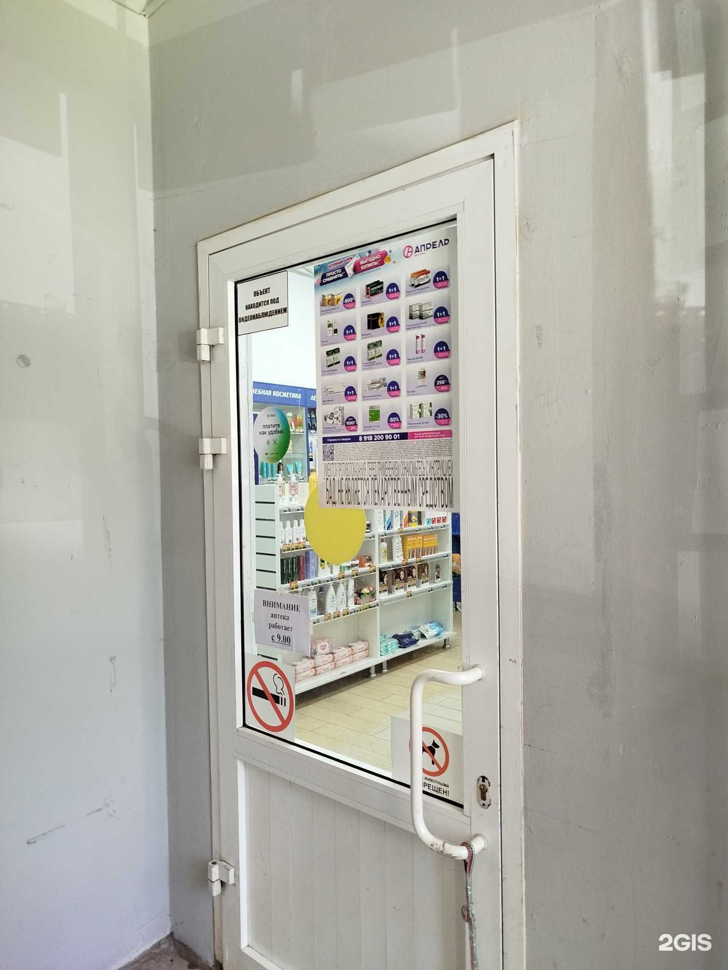 Отзывы на компанию Апрель в г. Дзержинск c фото