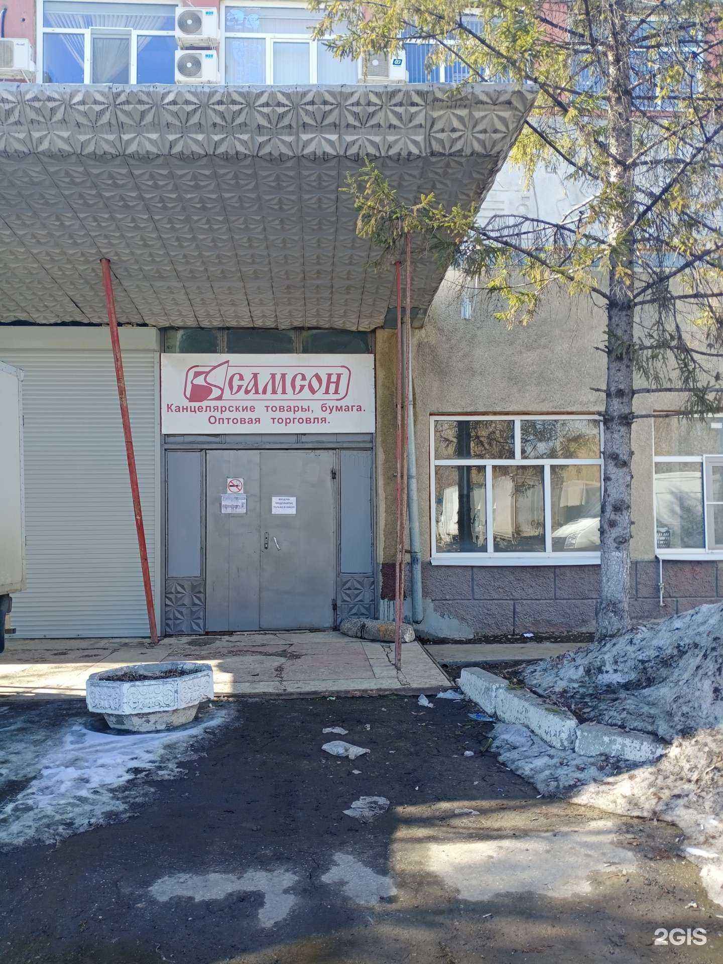 Отзывы на компанию СФ Самсон в Саратове c фото