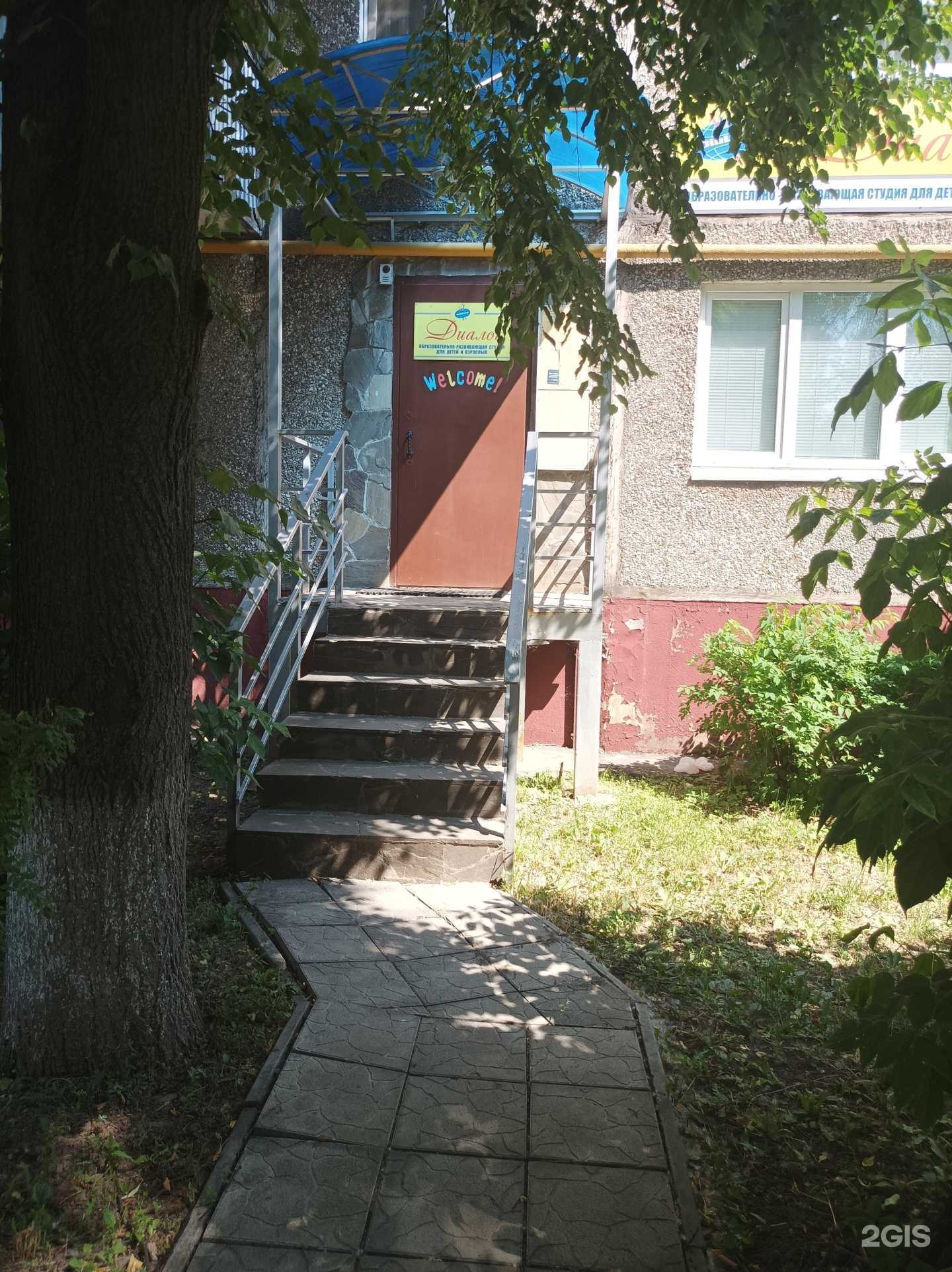 Отзывы на компанию Диалог в Подольске c фото