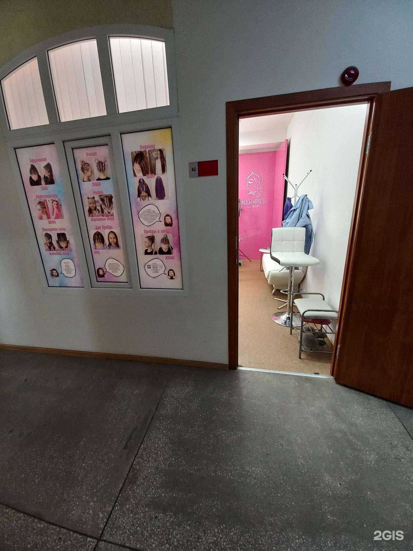 Отзывы на компанию Коса-Краса в г. Тольятти c фото