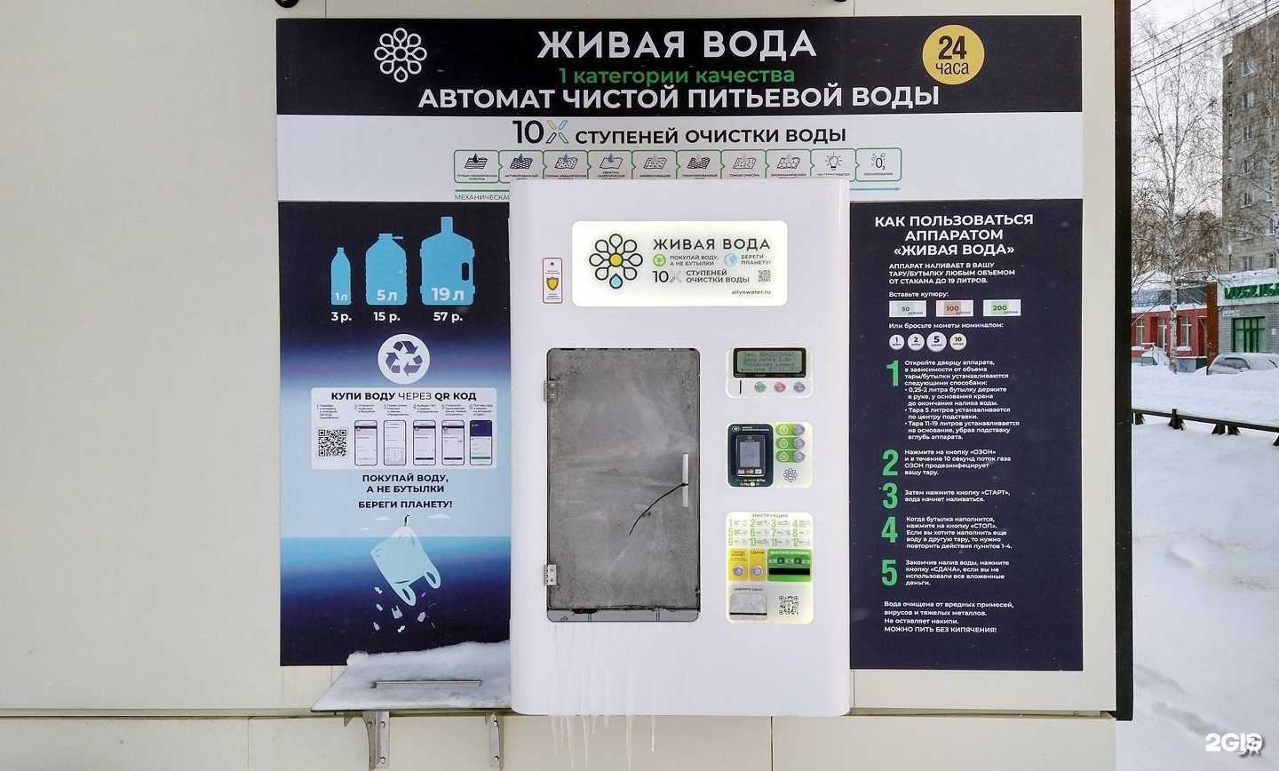 Отзывы на компанию Живая вода в г. Томск c фото