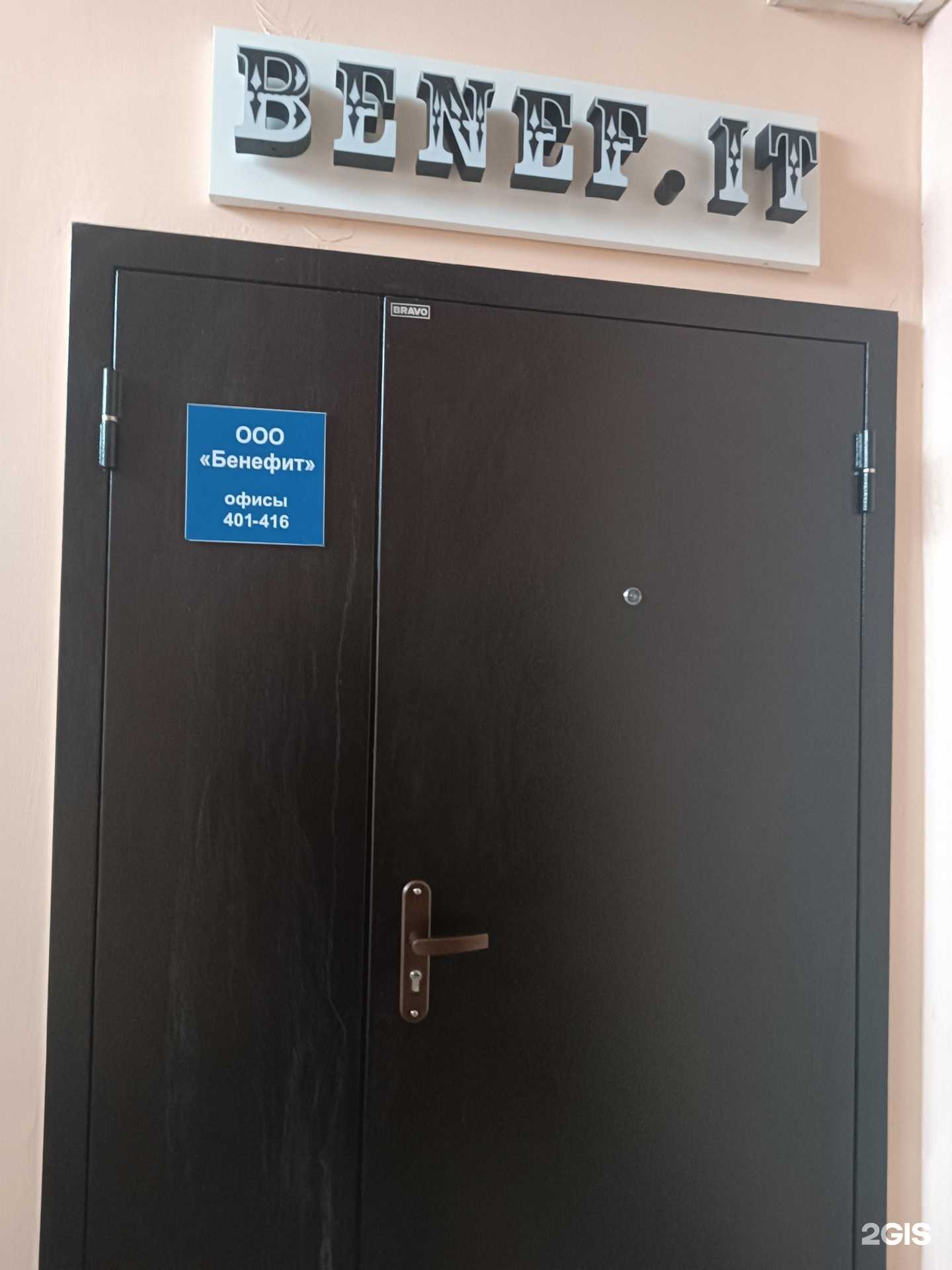 Отзывы на компанию Бенефит в Нижнем Новгороде c фото