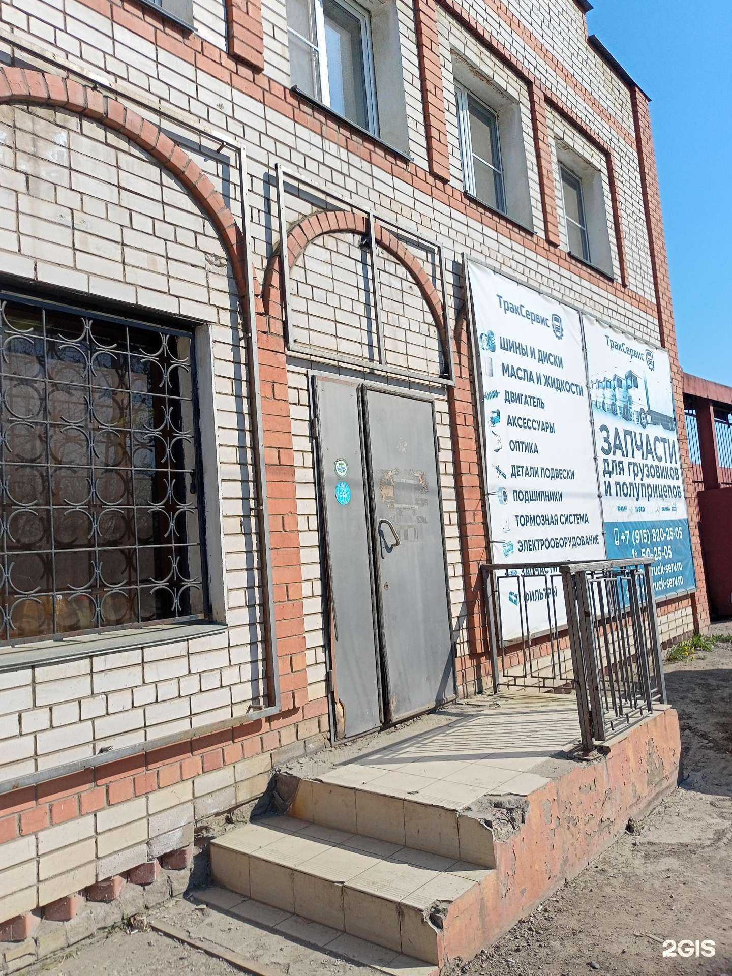 Отзывы на компанию Трак Сервис в Иванове c фото