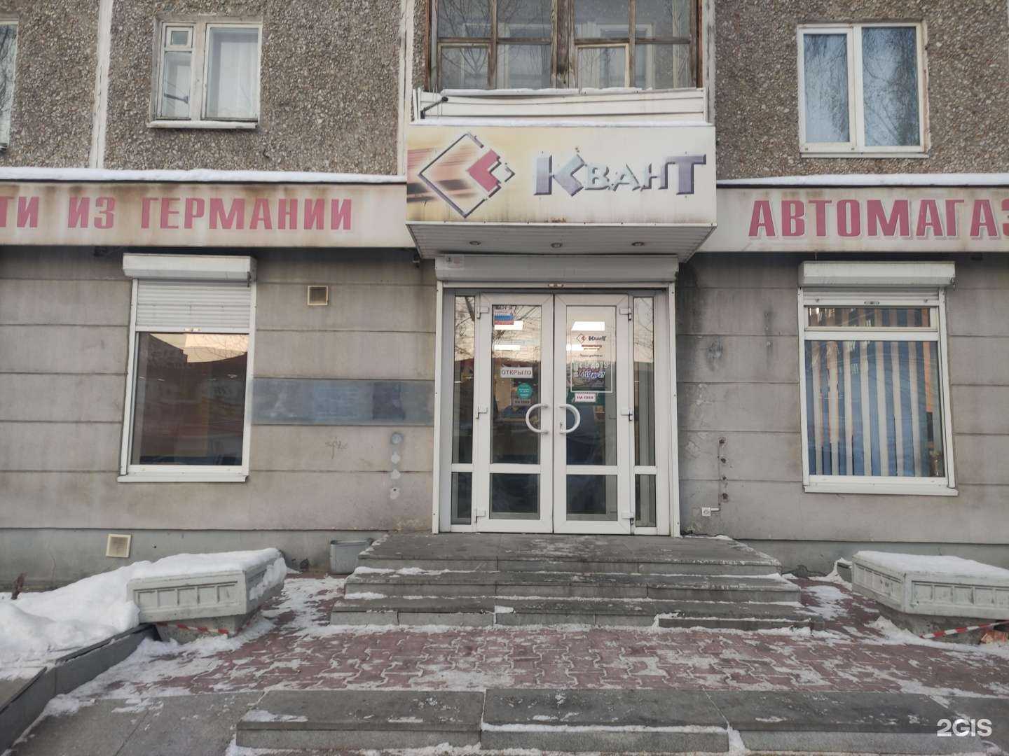 Отзывы на компанию Квант в Екатеринбурге c фото