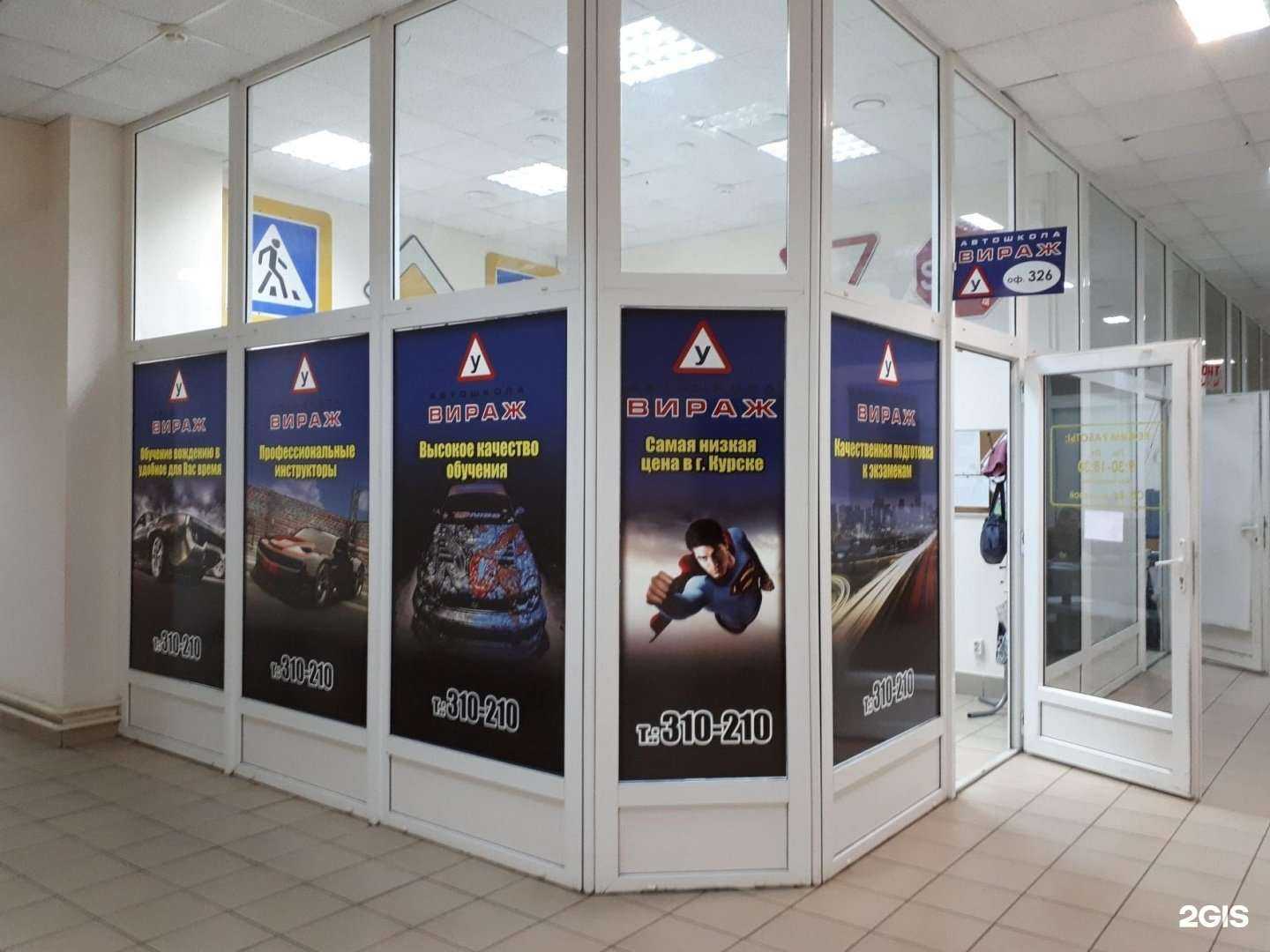 Отзывы на компанию Вираж в г. Курск c фото