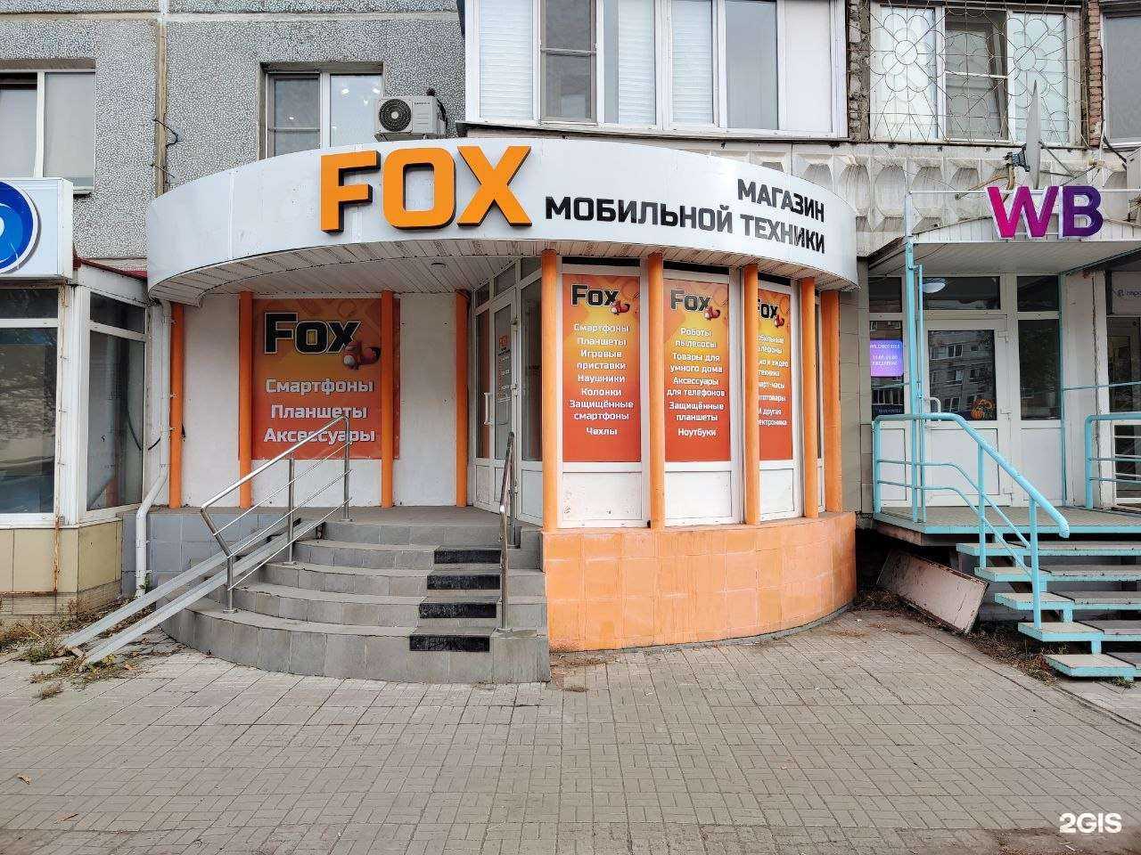 Отзывы на компанию Fox в г. Омск c фото