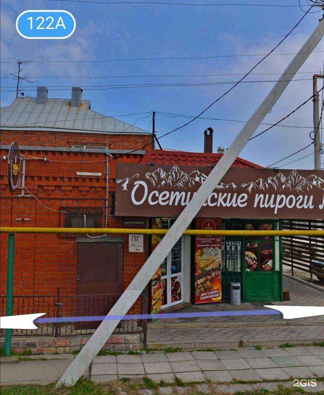 Отзывы на компанию Осетинские пироги №1 в г. Славянск-на-Кубани c фото