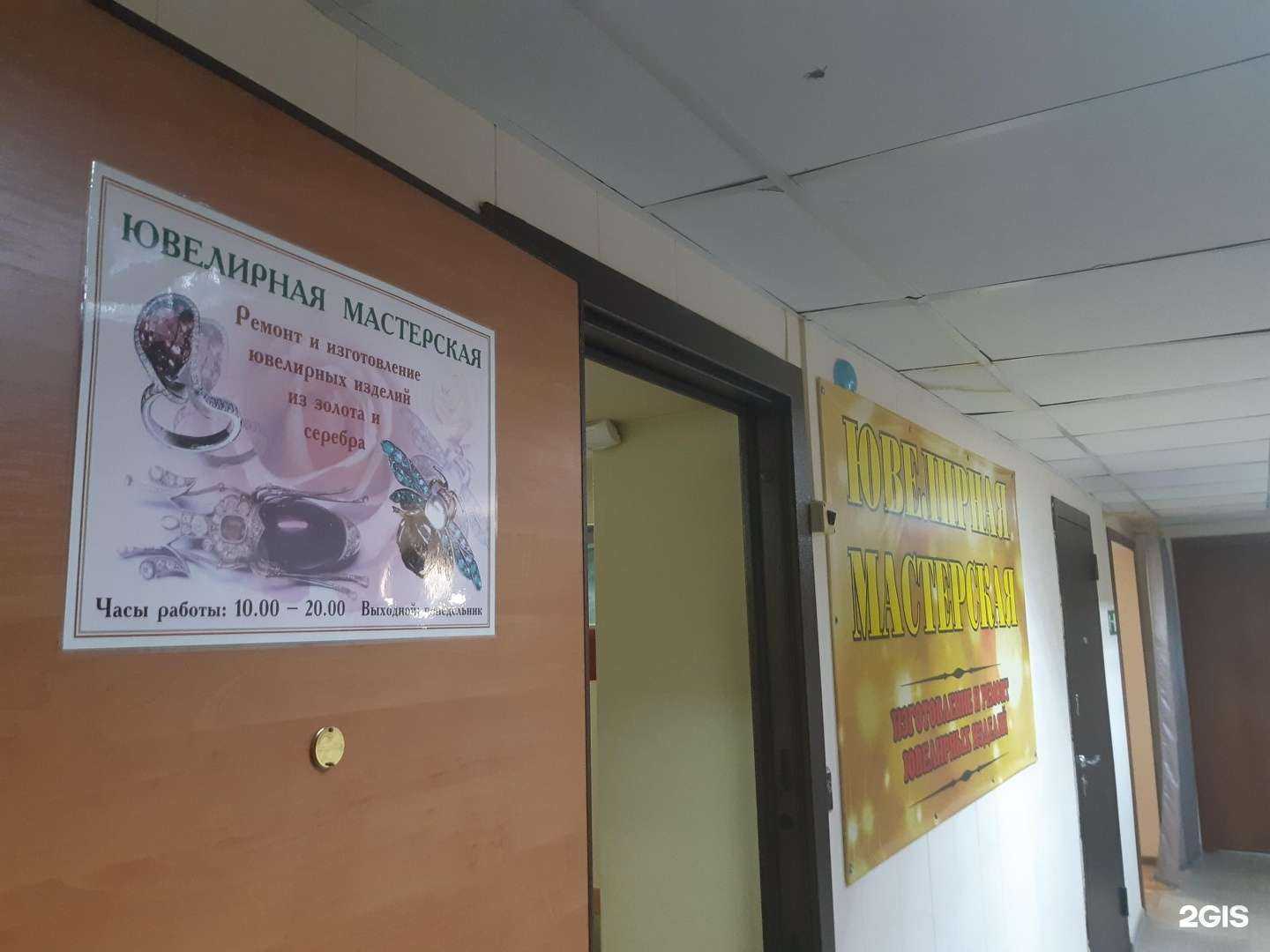 Отзывы на компанию Ювелирная мастерская в Новосибирске c фото