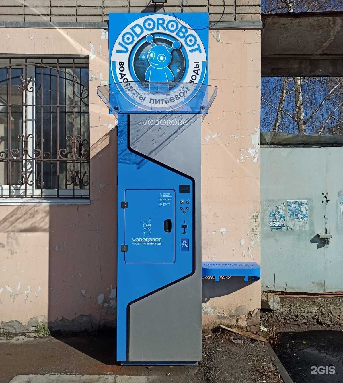 Отзывы на компанию Vodorobot в Челябинске c фото