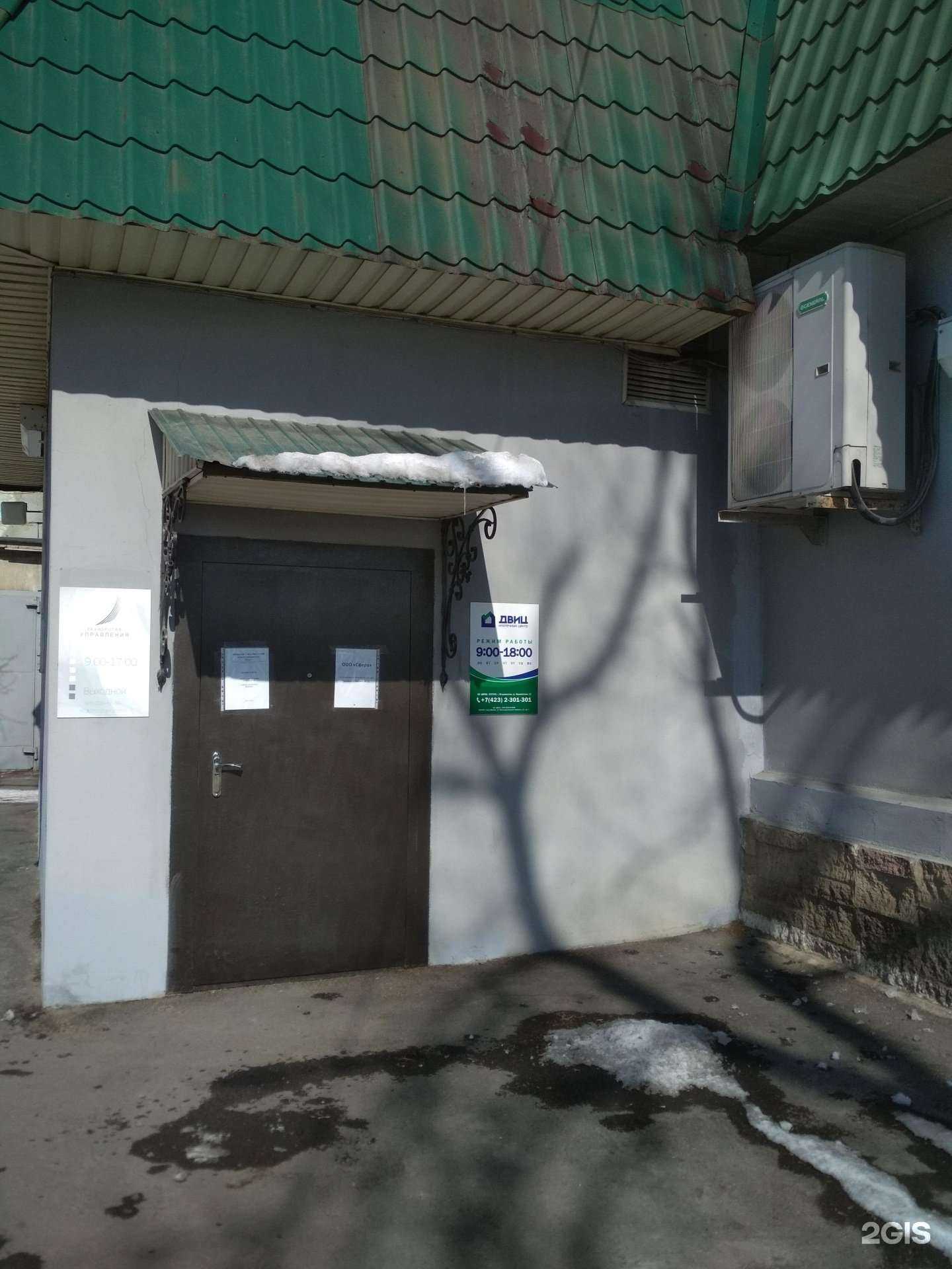 Отзывы на компанию Двиц в Владивостоке c фото