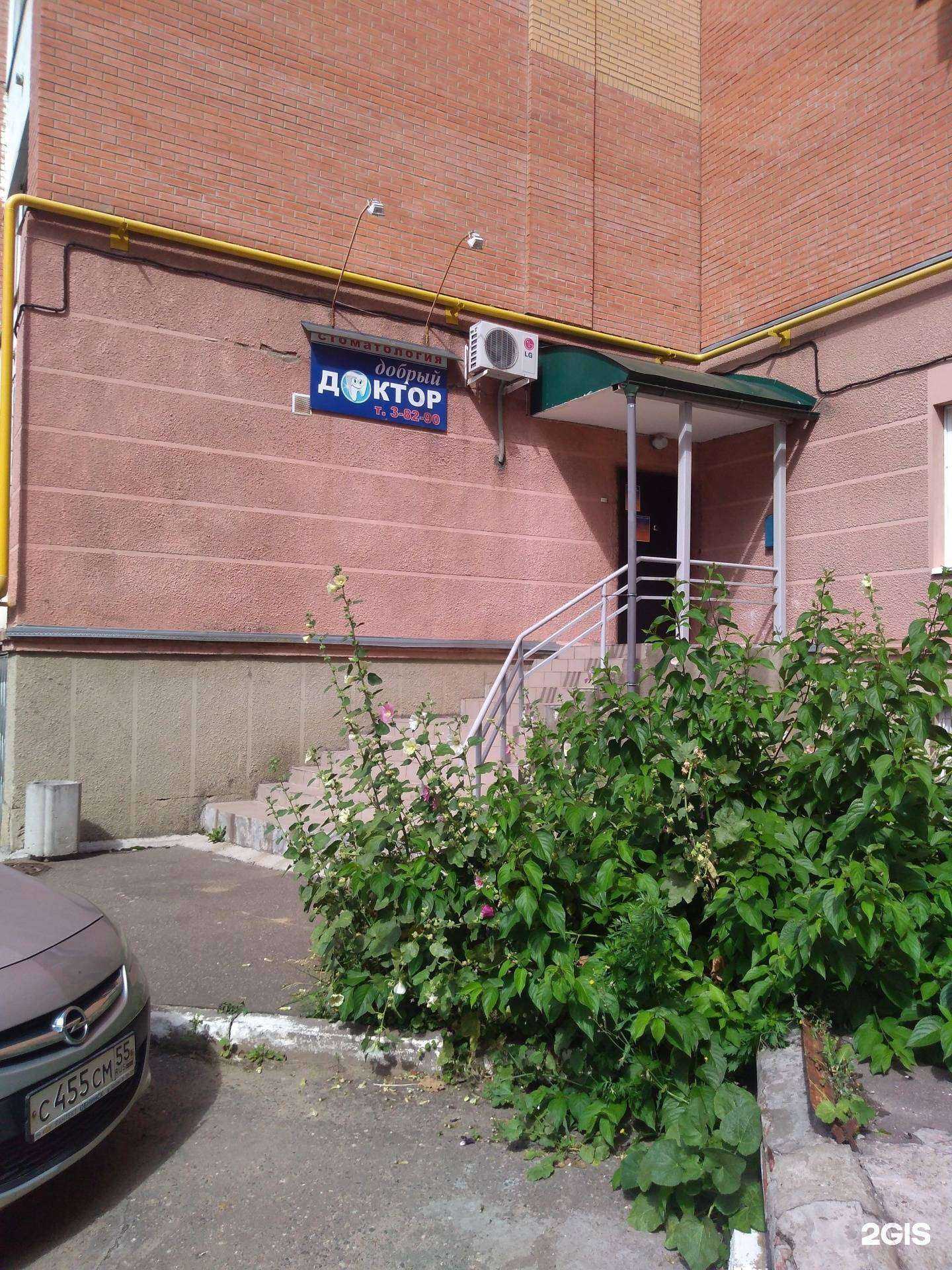 Отзывы на компанию Добрый доктор в Обнинске c фото