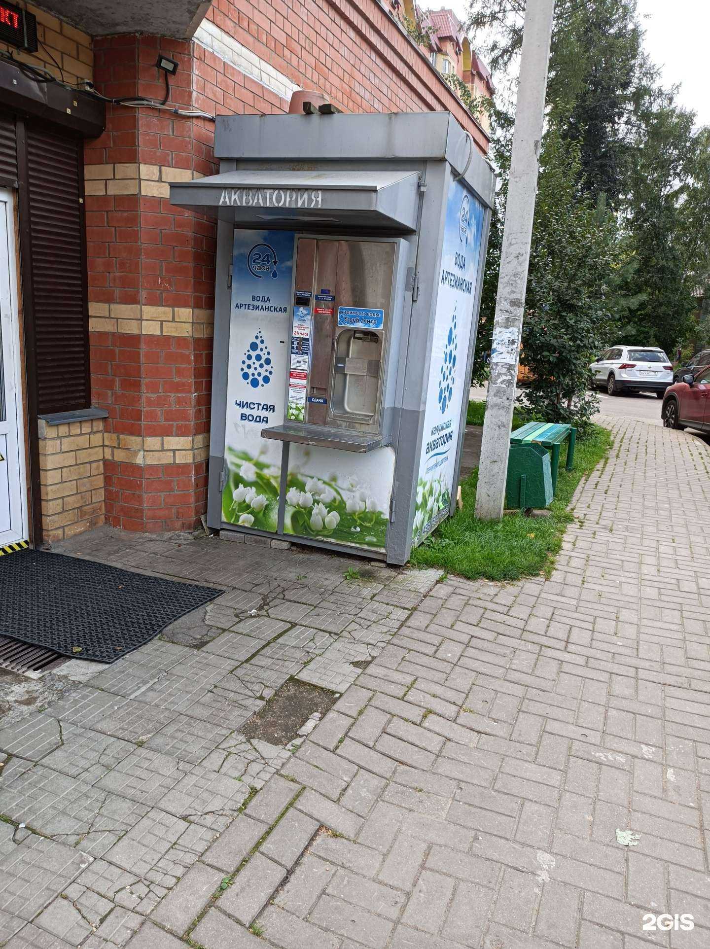 Отзывы на компанию Калужская акватория в Долгопрудном c фото