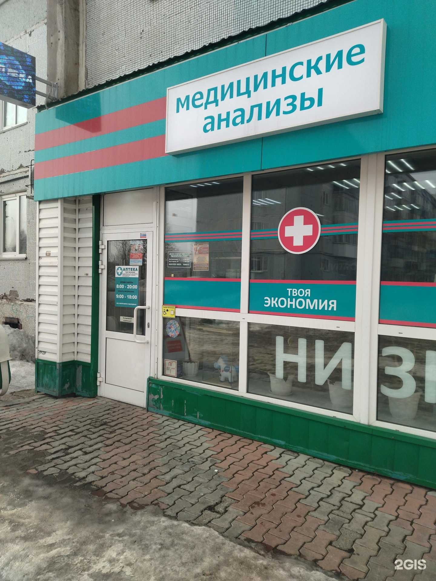 Отзывы на компанию Твоя экономия в г. Прокопьевск c фото