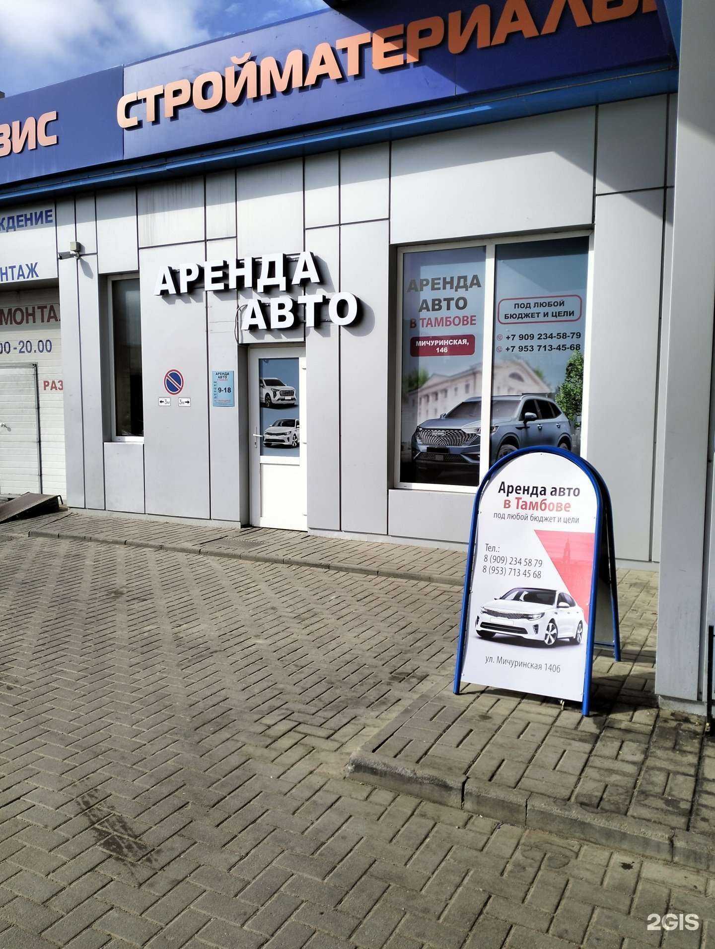 Отзывы на компанию Компания по аренде автомобилей в г. Тамбов c фото