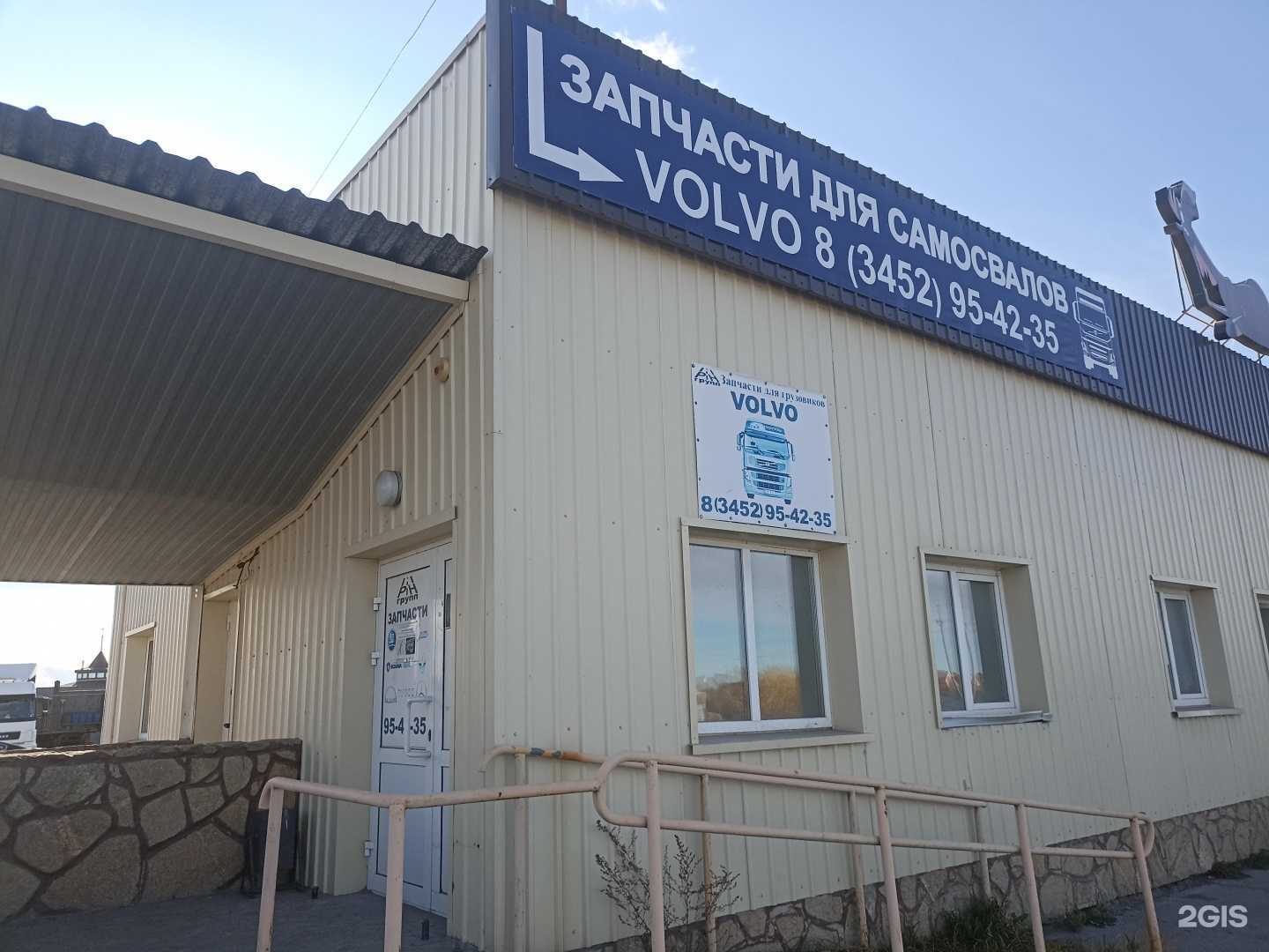 Отзывы на компанию Русские сезоны в Тюмени c фото - фотография 2 из 2