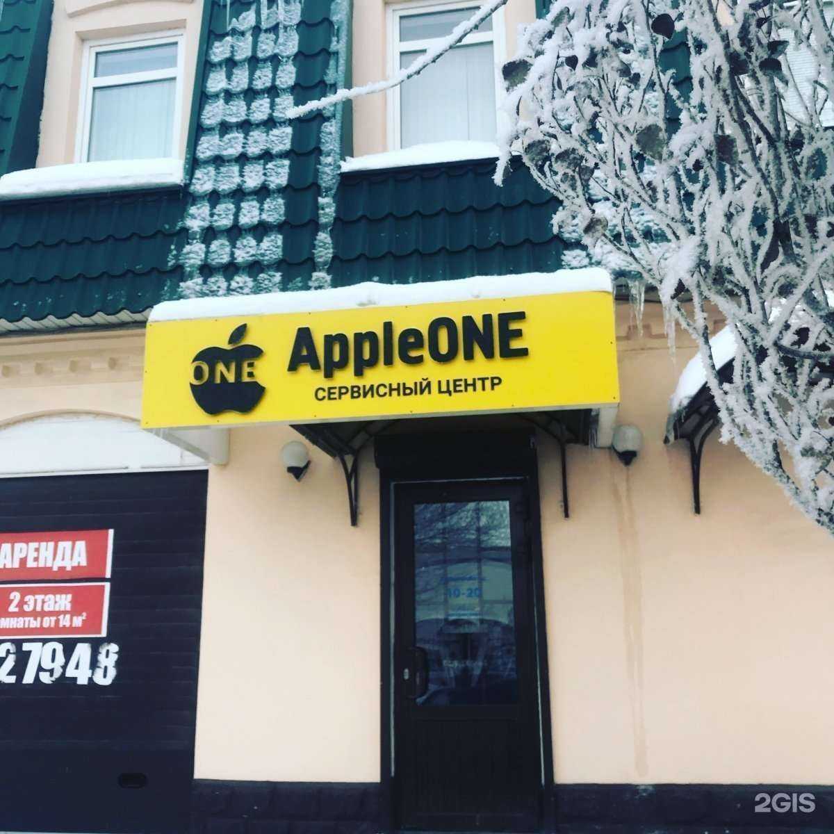 Отзывы на компанию Appleone в Оренбурге c фото - фотография 2 из 2