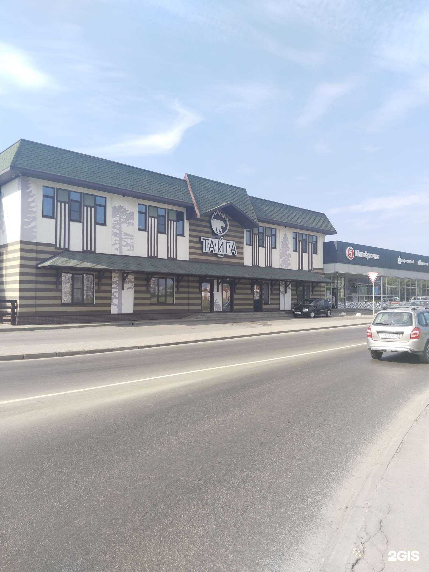 Отзывы на компанию Тайга в Липецке c фото - фотография 2 из 2