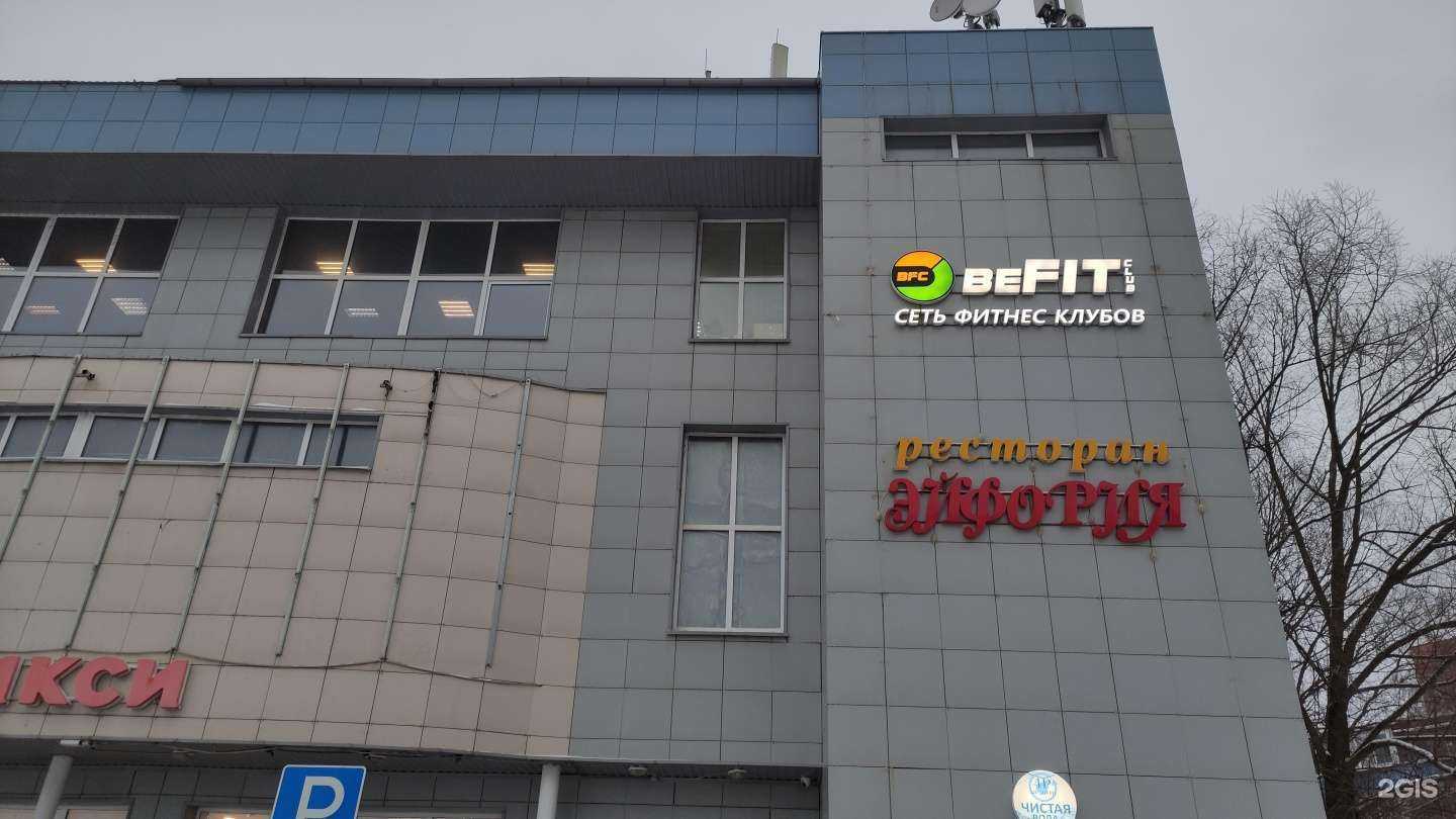 Отзывы на компанию Befit club в Лобне c фото