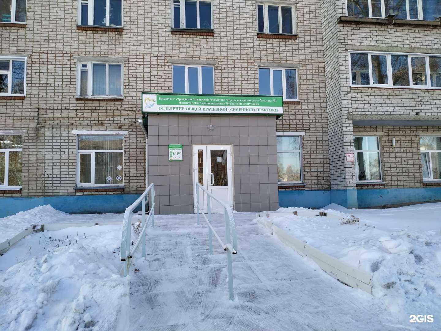 Отзывы на компанию Поликлиника №4 в г. Чебоксары c фото