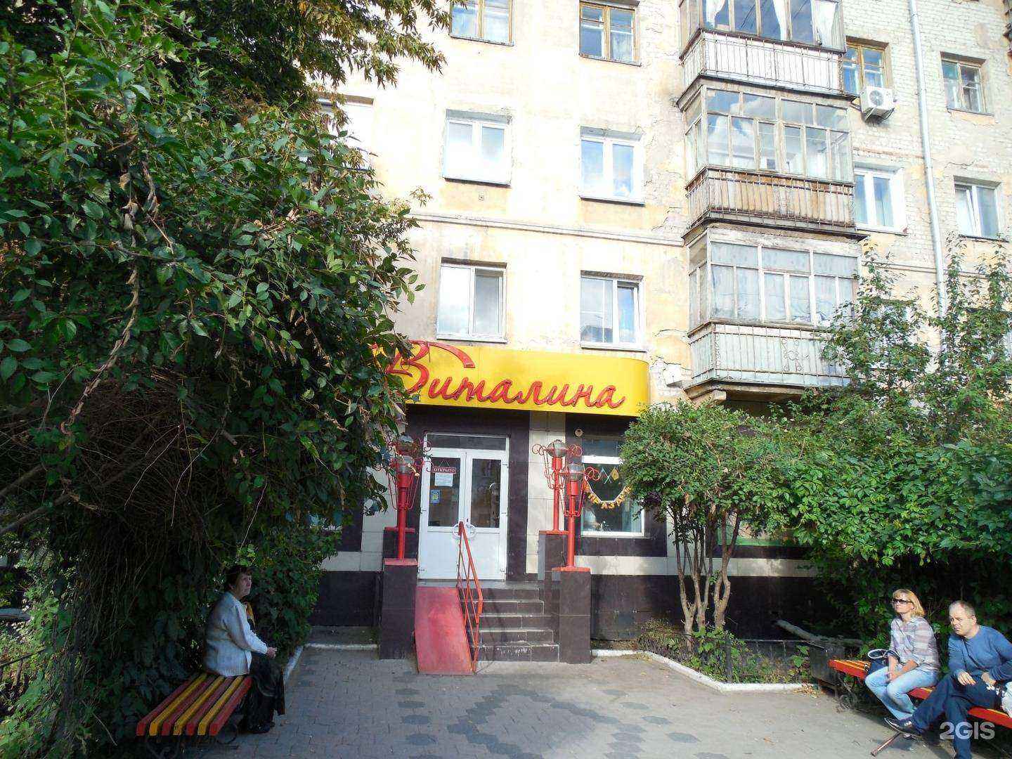 Отзывы на компанию Виталина в Кургане c фото