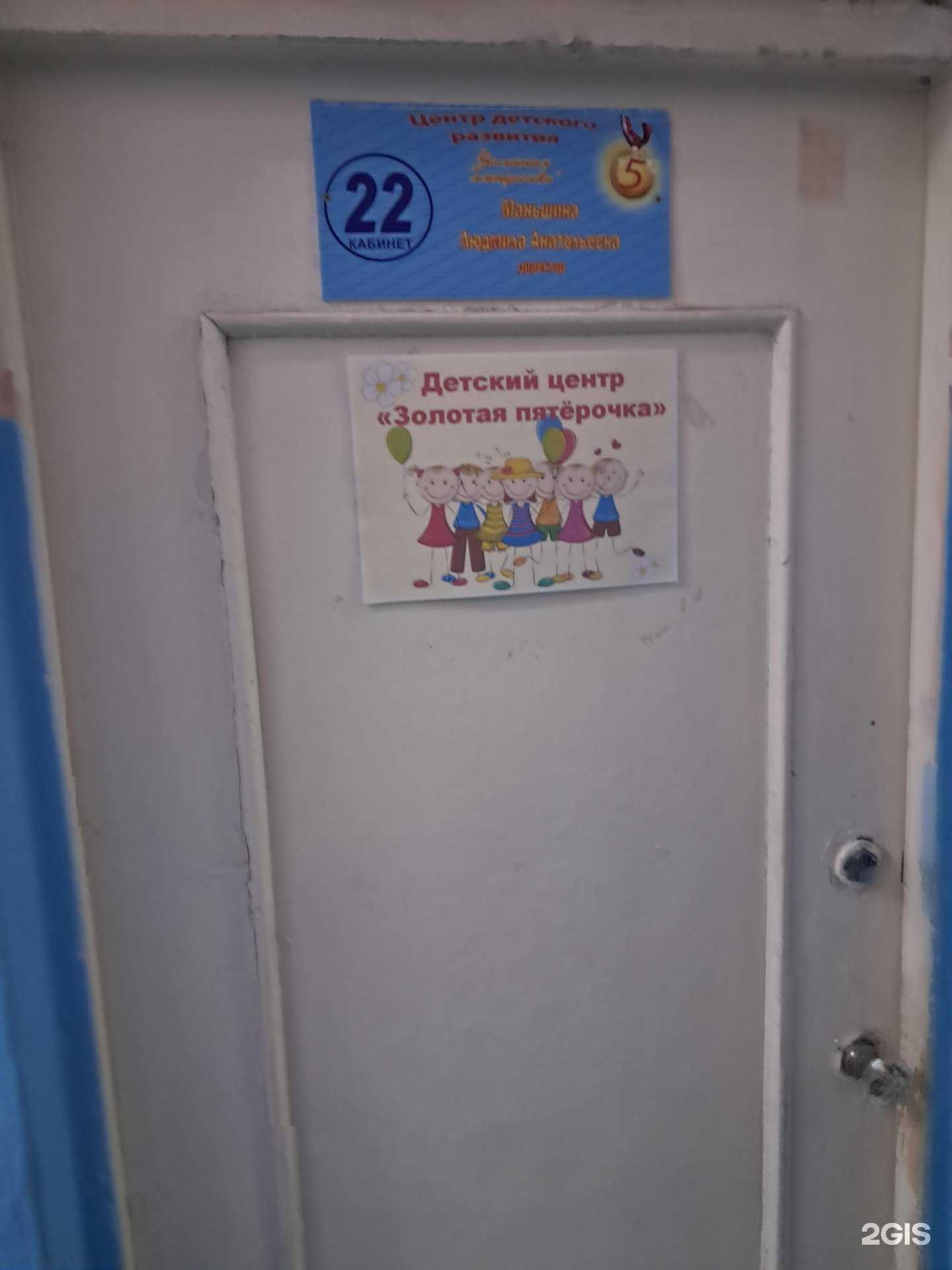 Отзывы на компанию Центр детского развития и досуга в г. Тольятти c фото