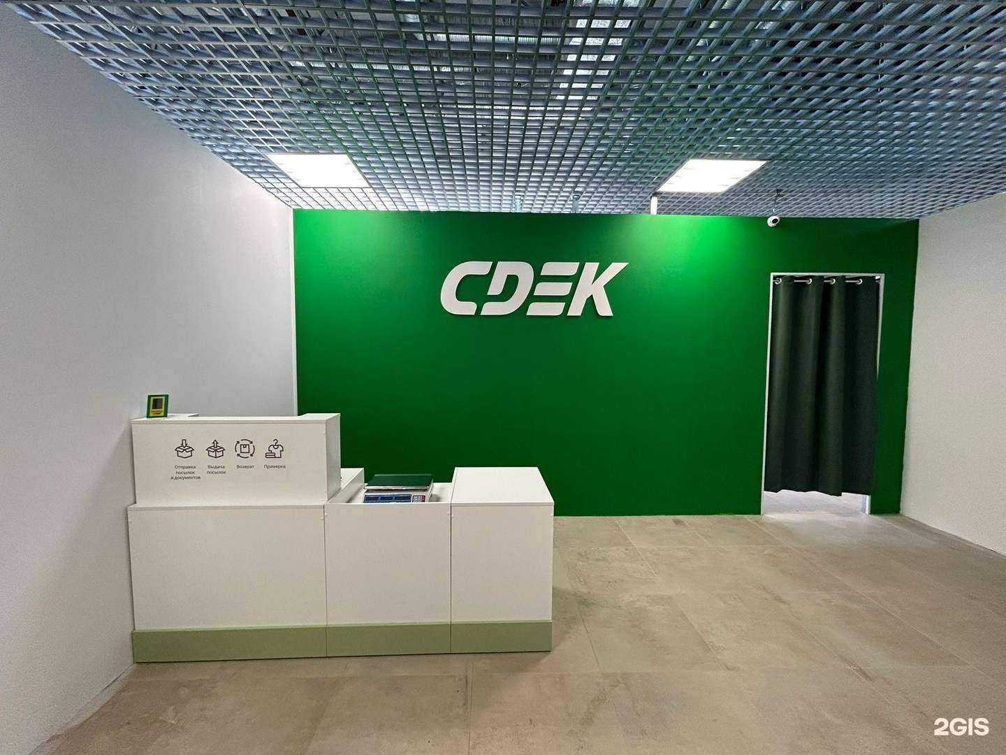 Отзывы на компанию СДЭК в г. Сертолово c фото