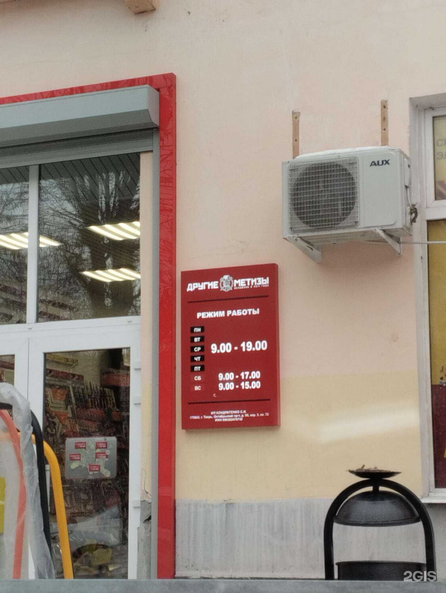 Отзывы на компанию Другие Метизы в г. Тверь c фото