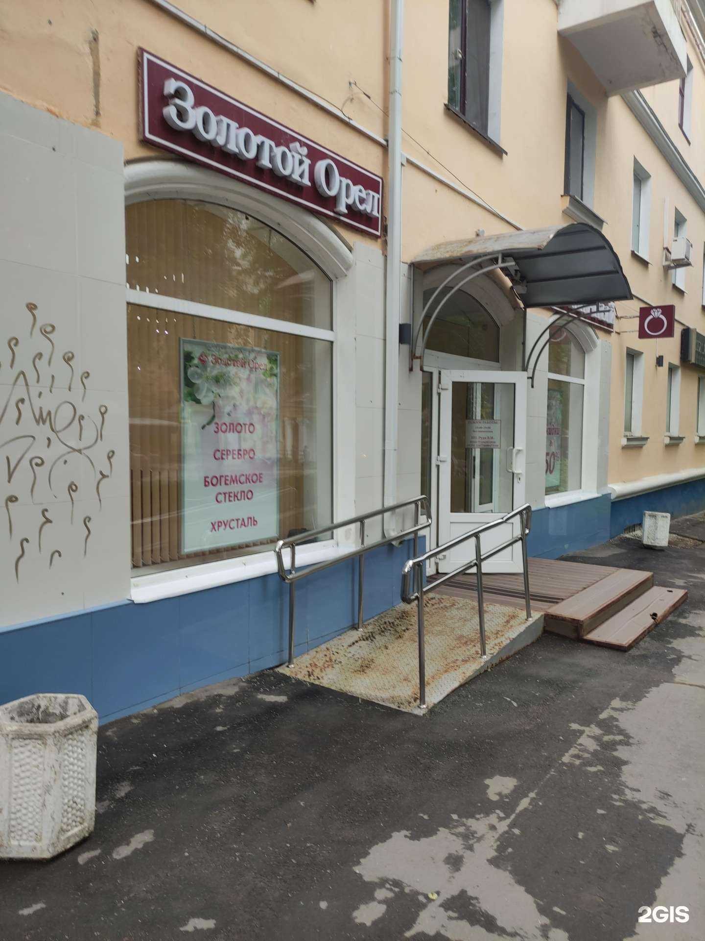 Отзывы на компанию Золотой орел в г. Воскресенск c фото